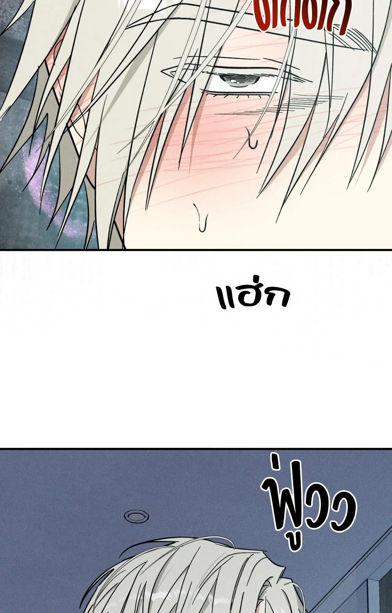 MIX UP ตอนที่ 1984 MIX UP ตอนที่ 1984