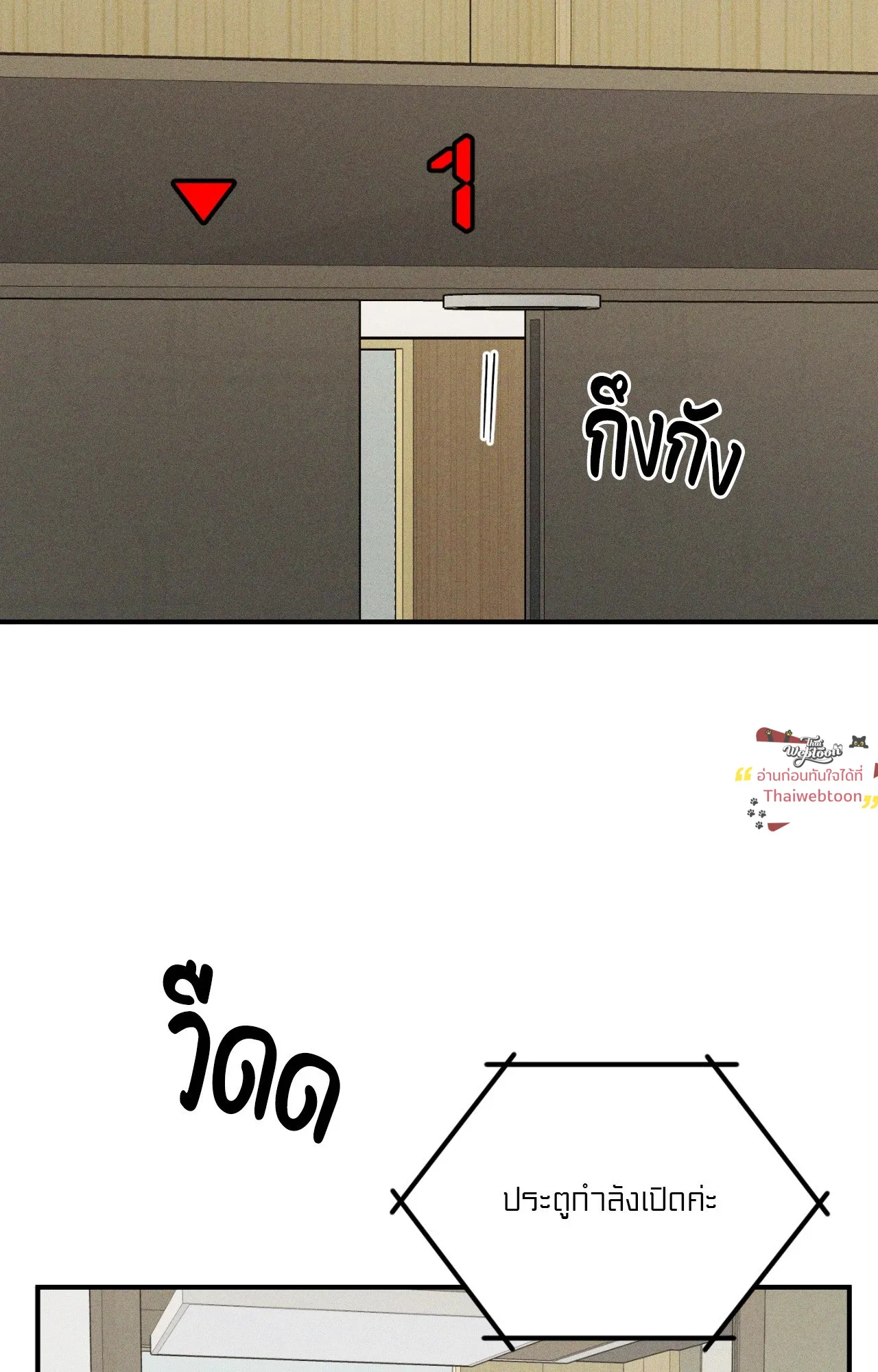 MIX UP ตอนที่ 2003 MIX UP ตอนที่ 2003