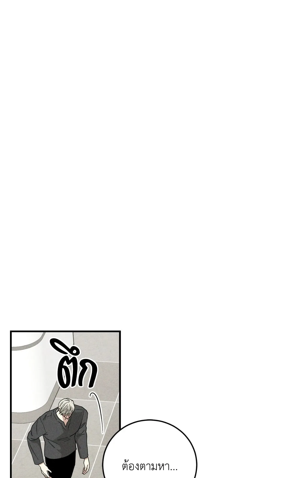 MIX UP ตอนที่ 2006 MIX UP ตอนที่ 2006