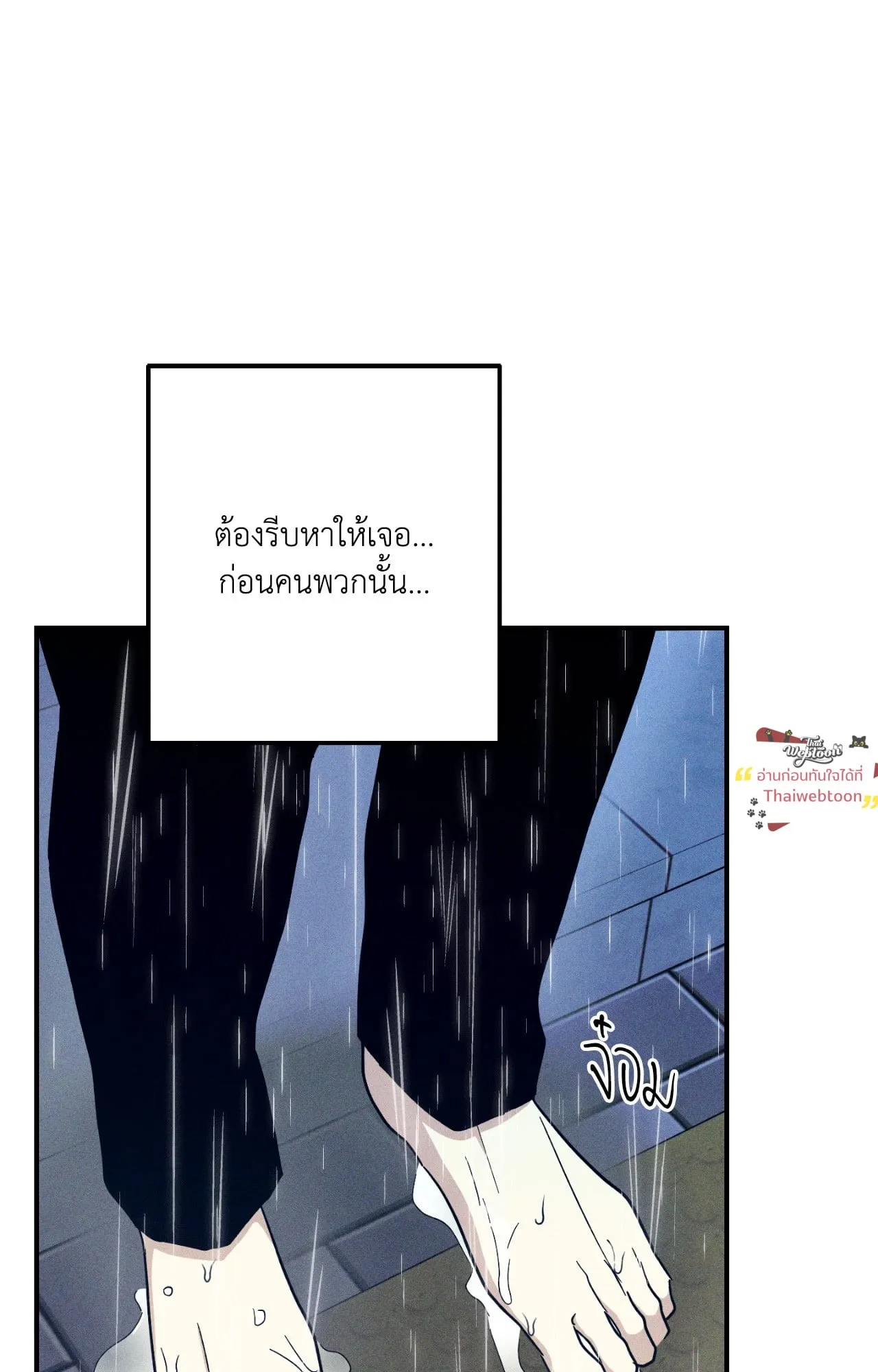 MIX UP ตอนที่ 2008 MIX UP ตอนที่ 2008