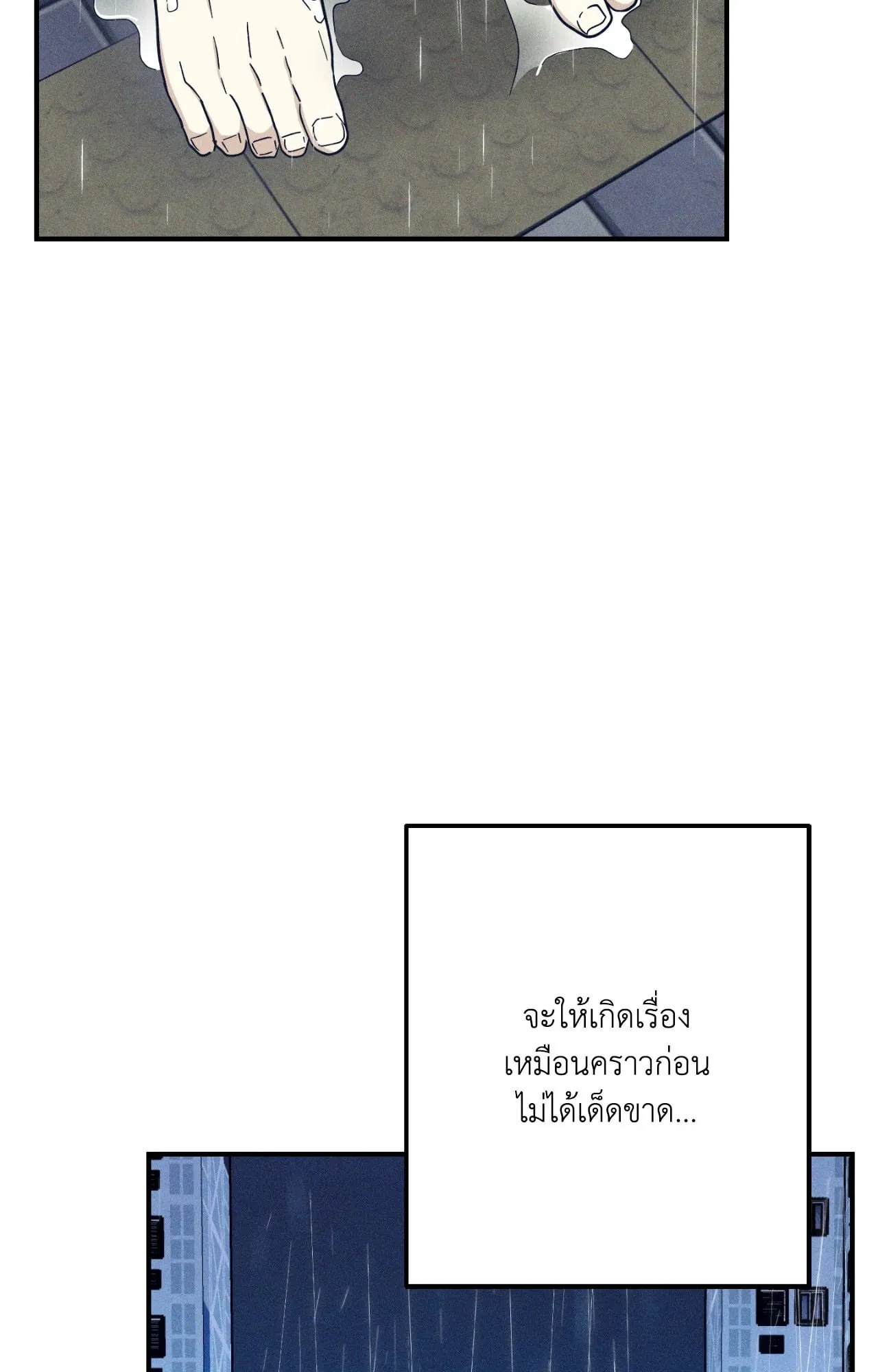 MIX UP ตอนที่ 2009 MIX UP ตอนที่ 2009