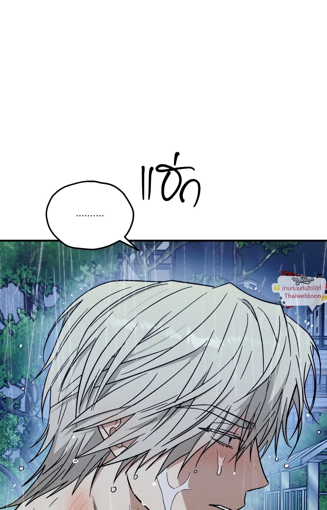 MIX UP ตอนที่ 2011 MIX UP ตอนที่ 2011