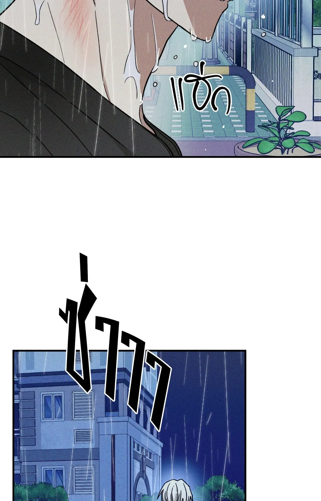 MIX UP ตอนที่ 2012 MIX UP ตอนที่ 2012