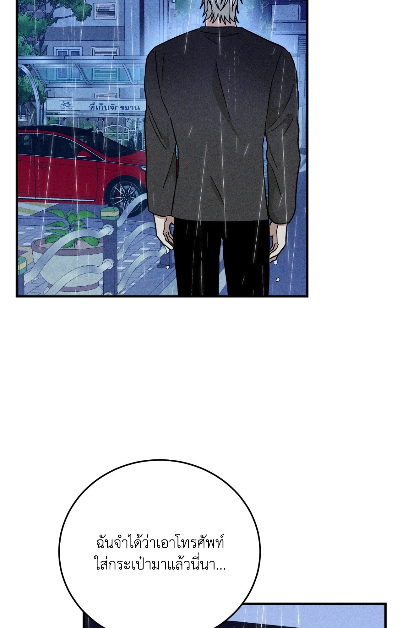 MIX UP ตอนที่ 2013 MIX UP ตอนที่ 2013