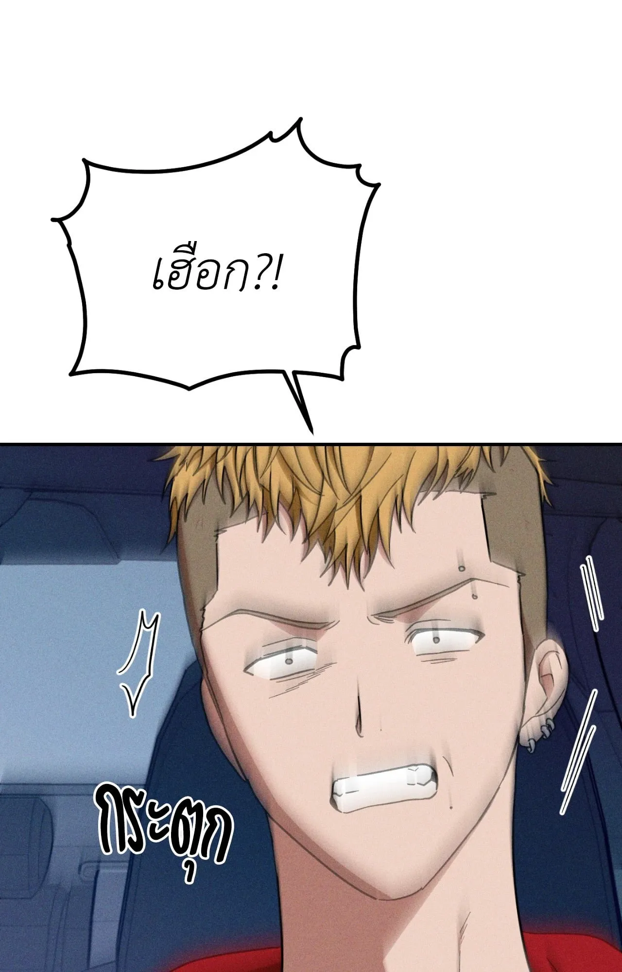 MIX UP ตอนที่ 2015 MIX UP ตอนที่ 2015