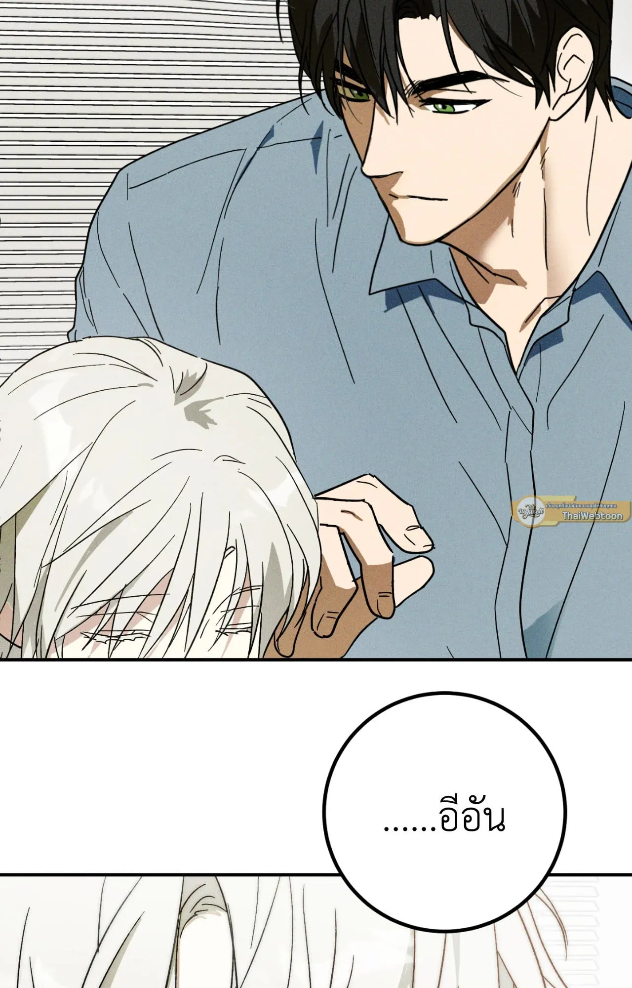 MIX UP ตอนที่ 202 MIX UP ตอนที่ 202