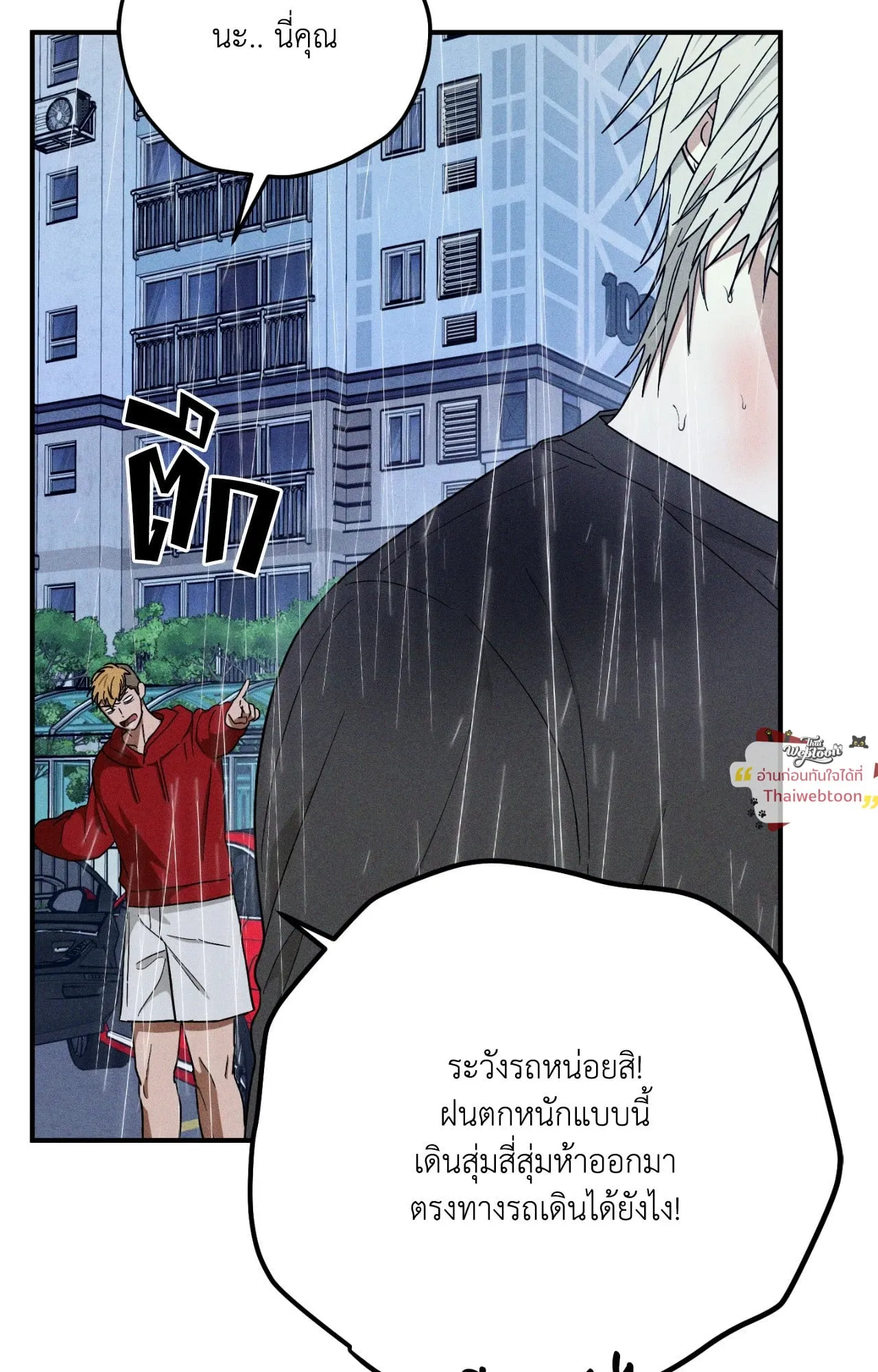 MIX UP ตอนที่ 2020 MIX UP ตอนที่ 2020