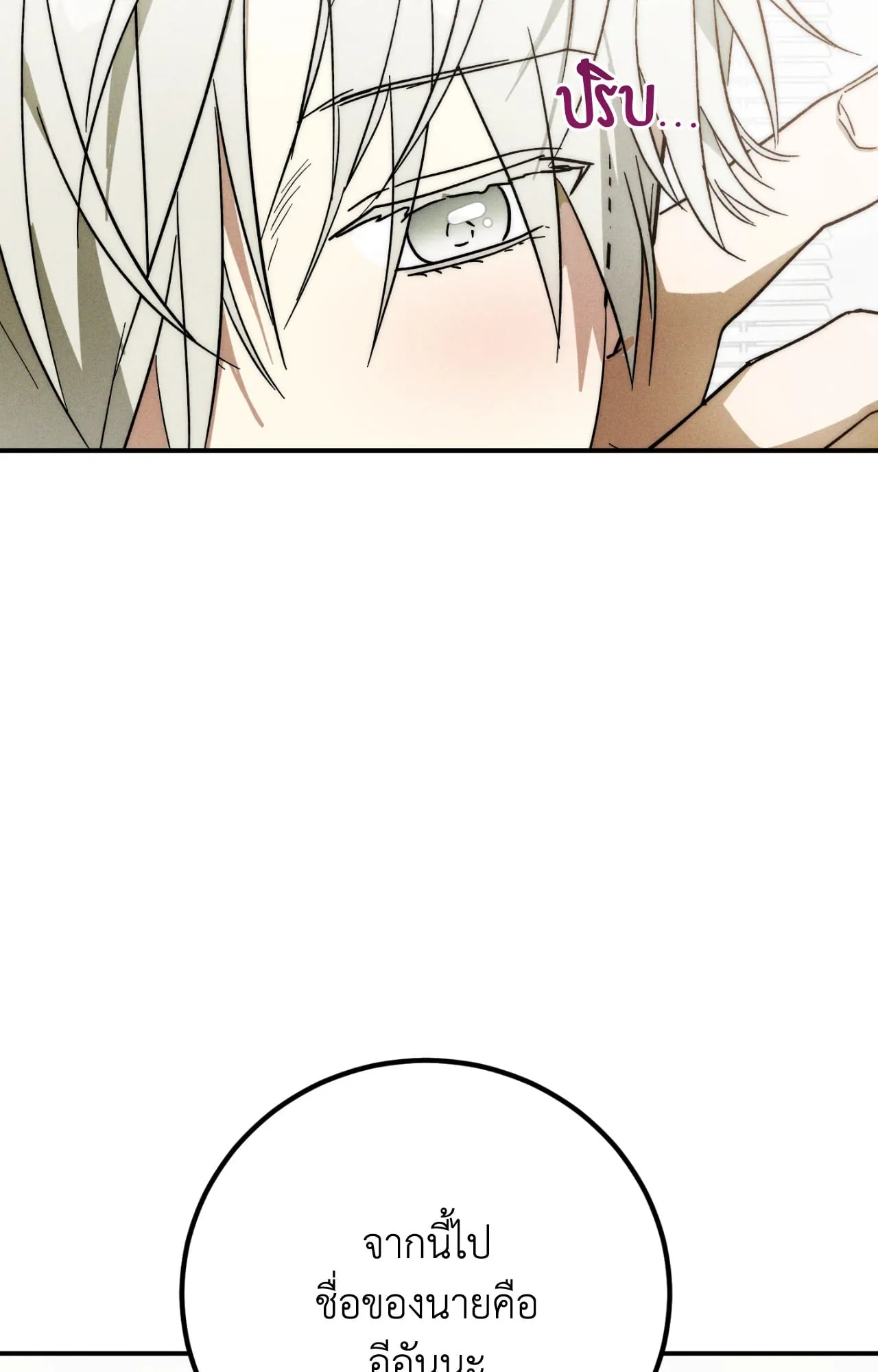 MIX UP ตอนที่ 203 MIX UP ตอนที่ 203