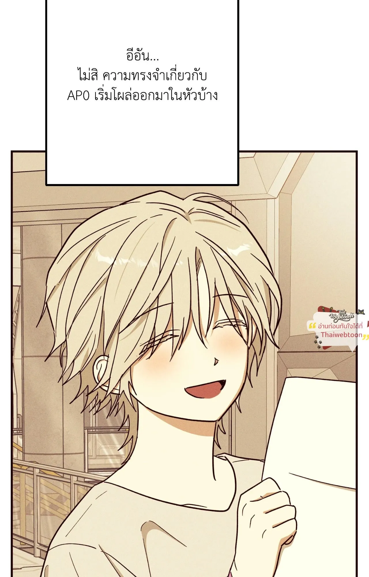 MIX UP ตอนที่ 2031 MIX UP ตอนที่ 2031