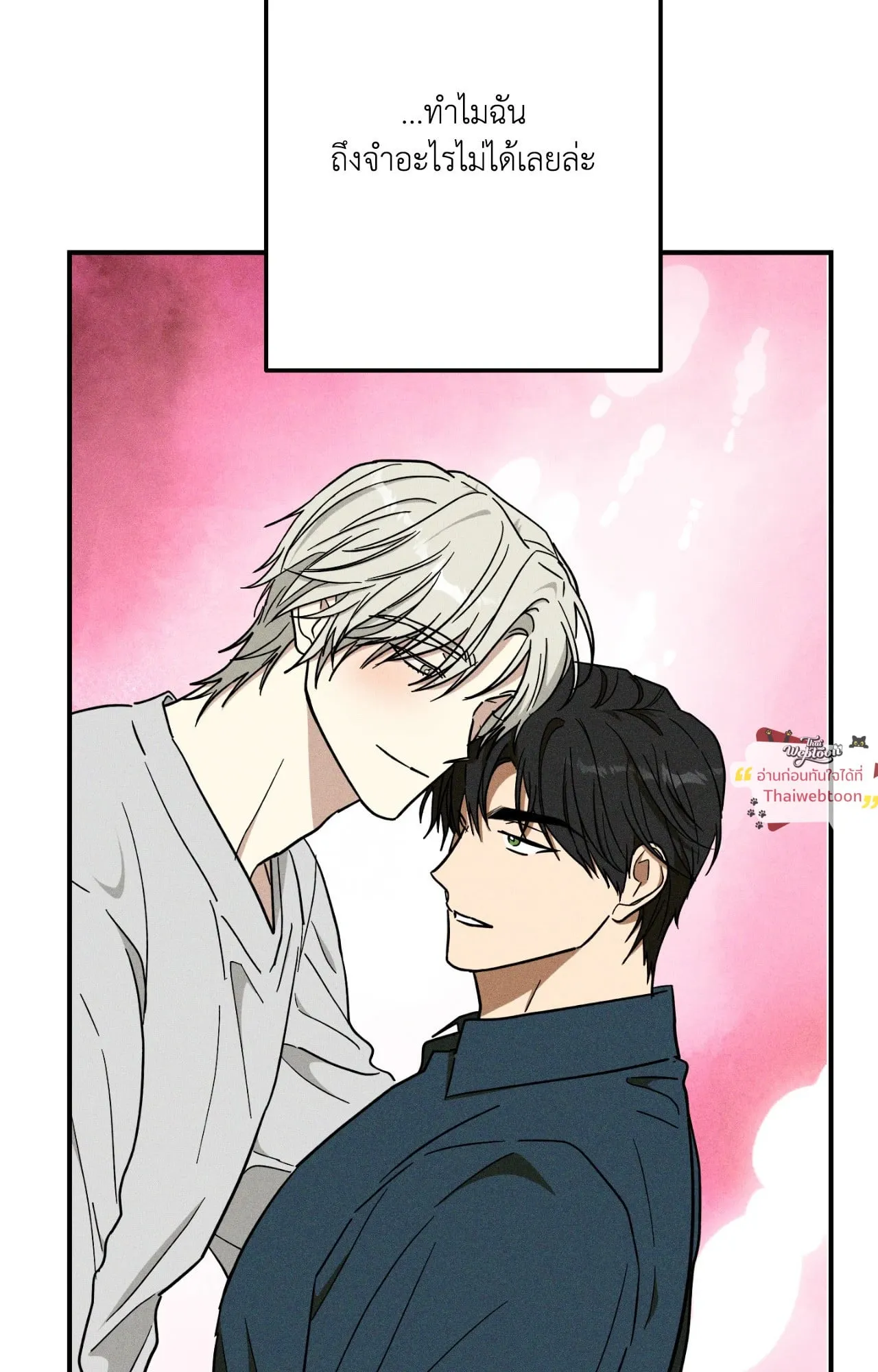 MIX UP ตอนที่ 2035 MIX UP ตอนที่ 2035