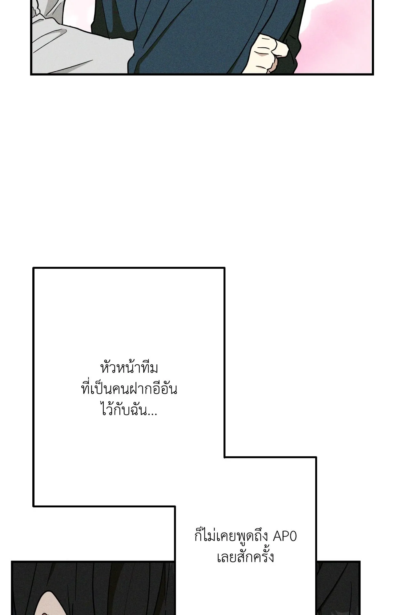 MIX UP ตอนที่ 2036 MIX UP ตอนที่ 2036