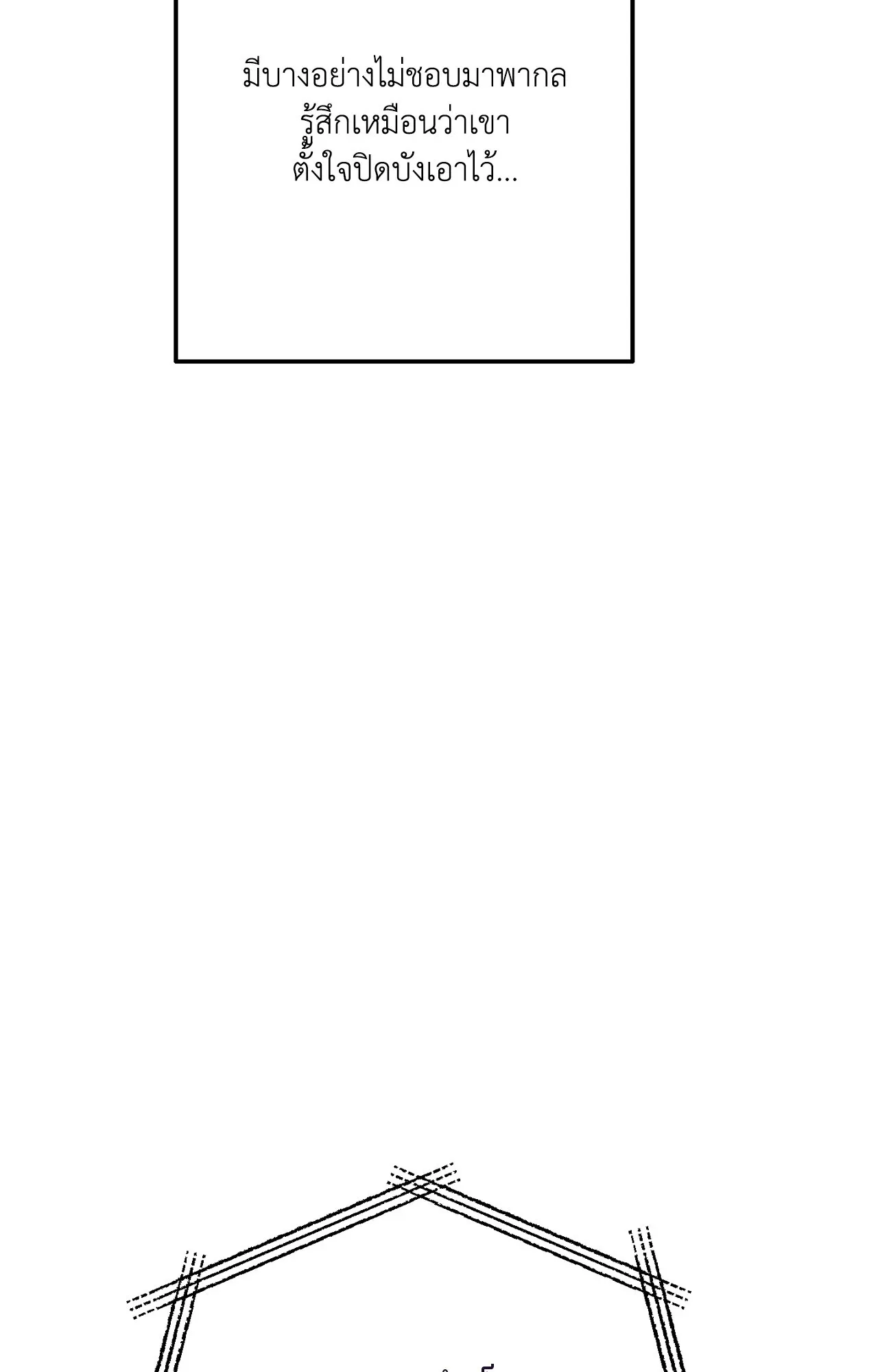 MIX UP ตอนที่ 2038 MIX UP ตอนที่ 2038