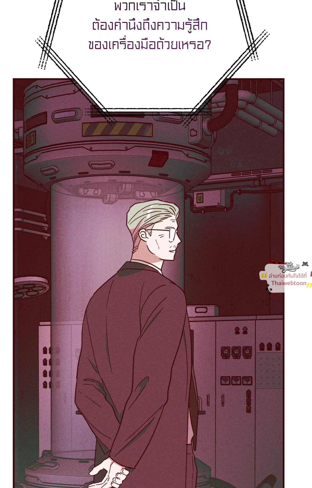 MIX UP ตอนที่ 2039 MIX UP ตอนที่ 2039