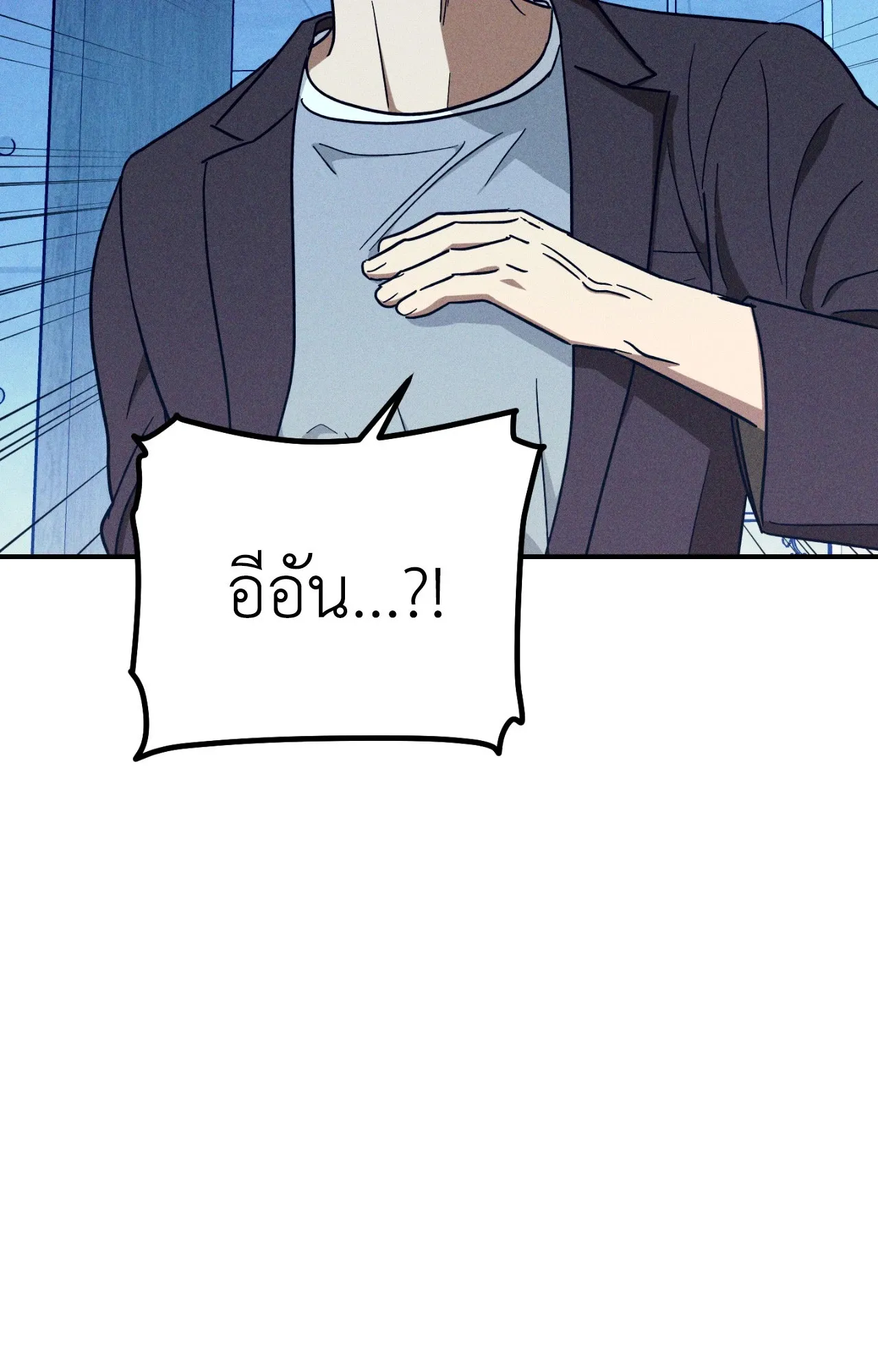 MIX UP ตอนที่ 2050 MIX UP ตอนที่ 2050