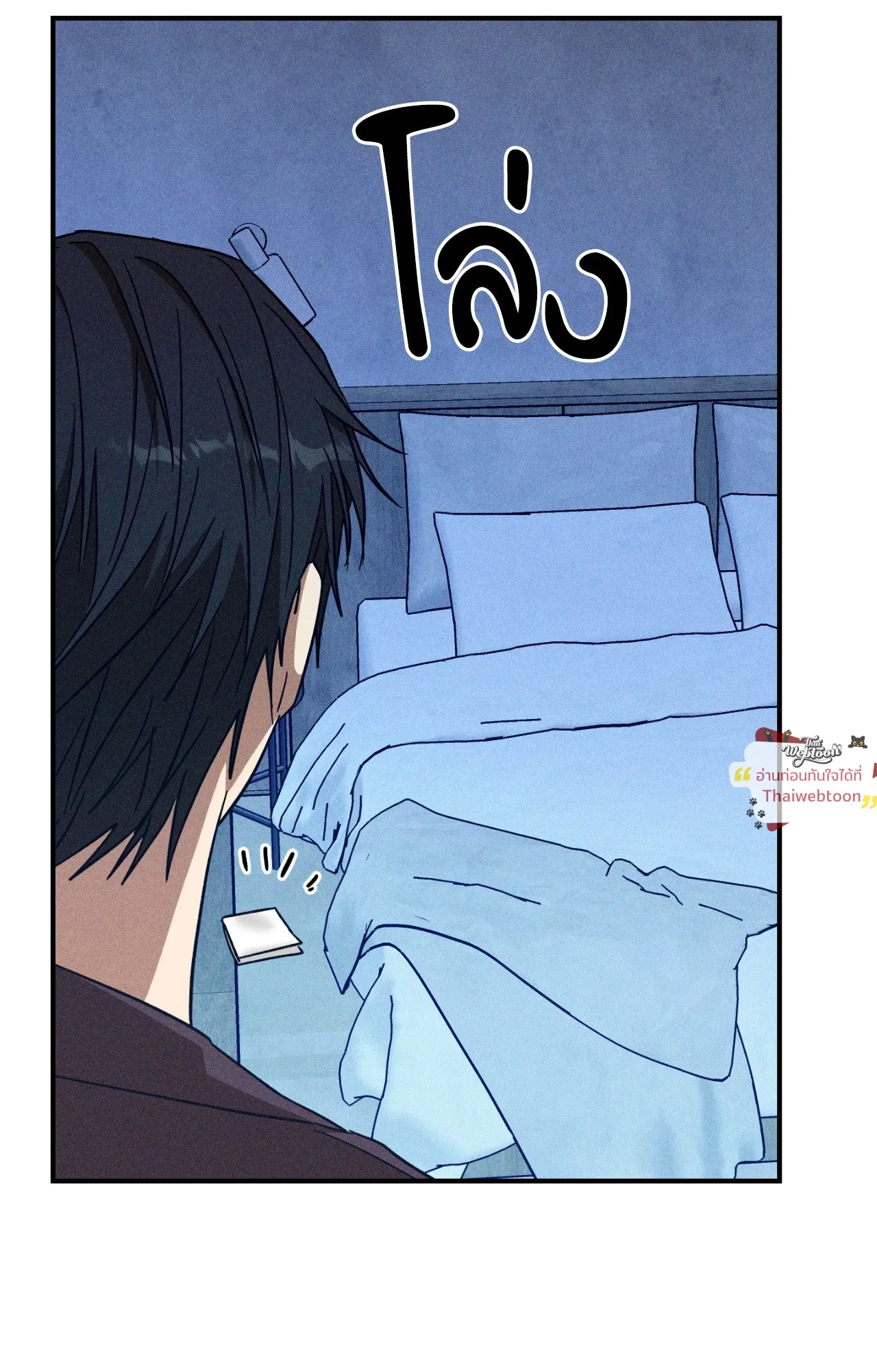 MIX UP ตอนที่ 2051 MIX UP ตอนที่ 2051