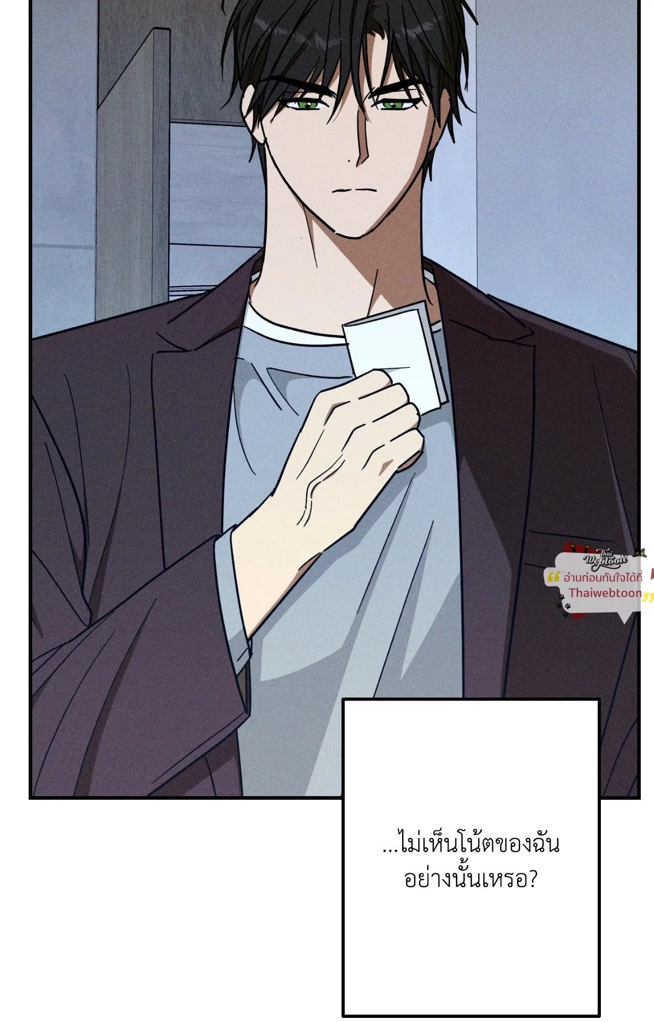 MIX UP ตอนที่ 2054 MIX UP ตอนที่ 2054