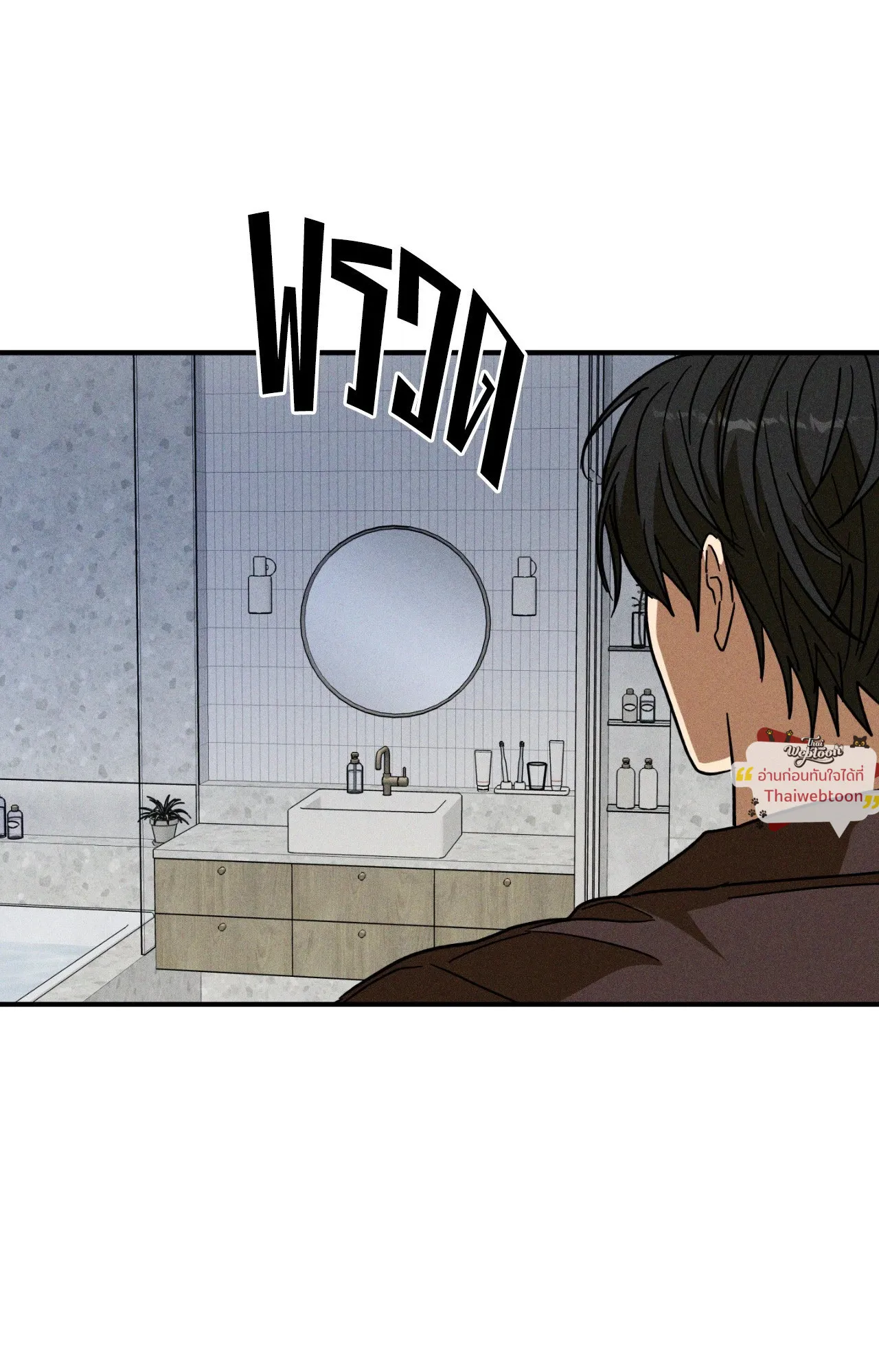 MIX UP ตอนที่ 2057 MIX UP ตอนที่ 2057