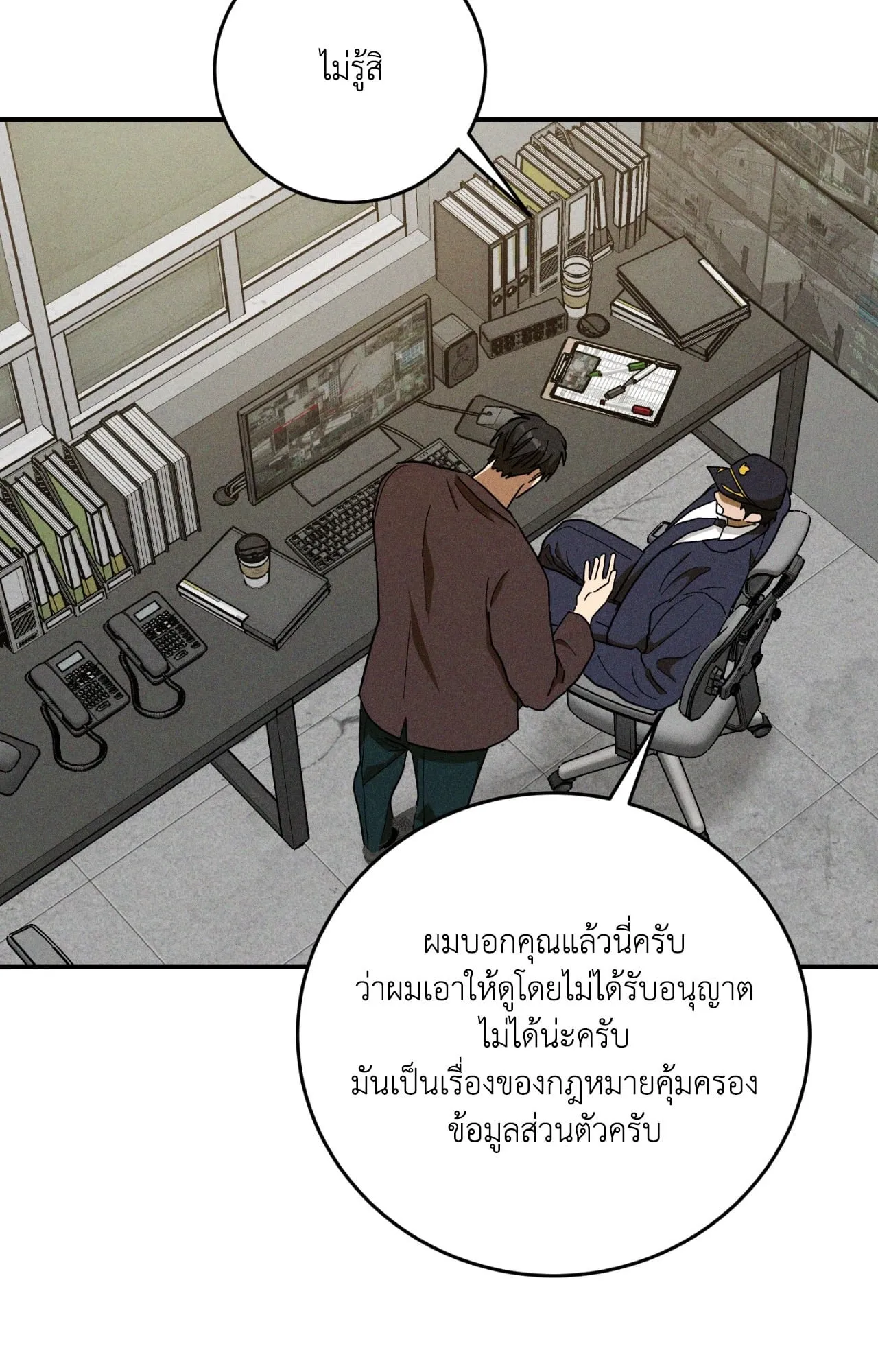 MIX UP ตอนที่ 2061 MIX UP ตอนที่ 2061