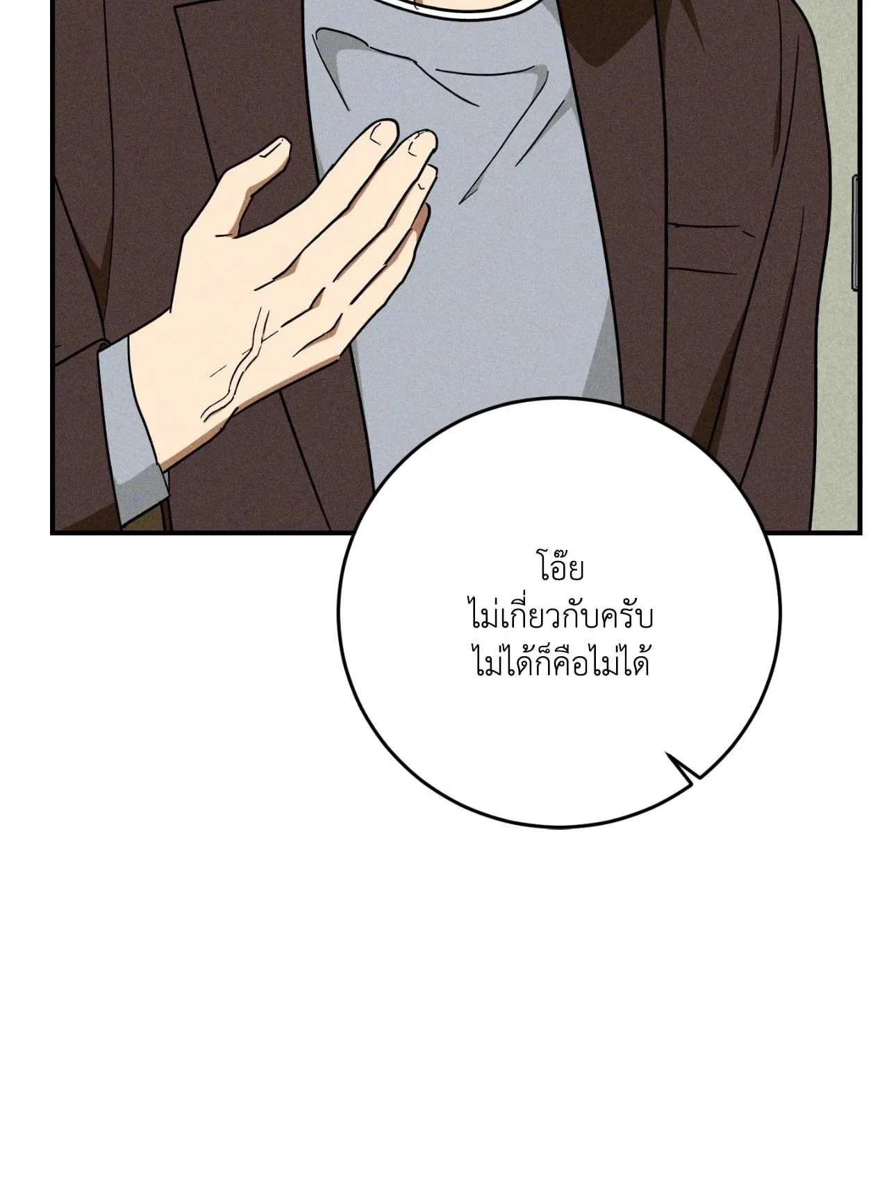 MIX UP ตอนที่ 2063 MIX UP ตอนที่ 2063