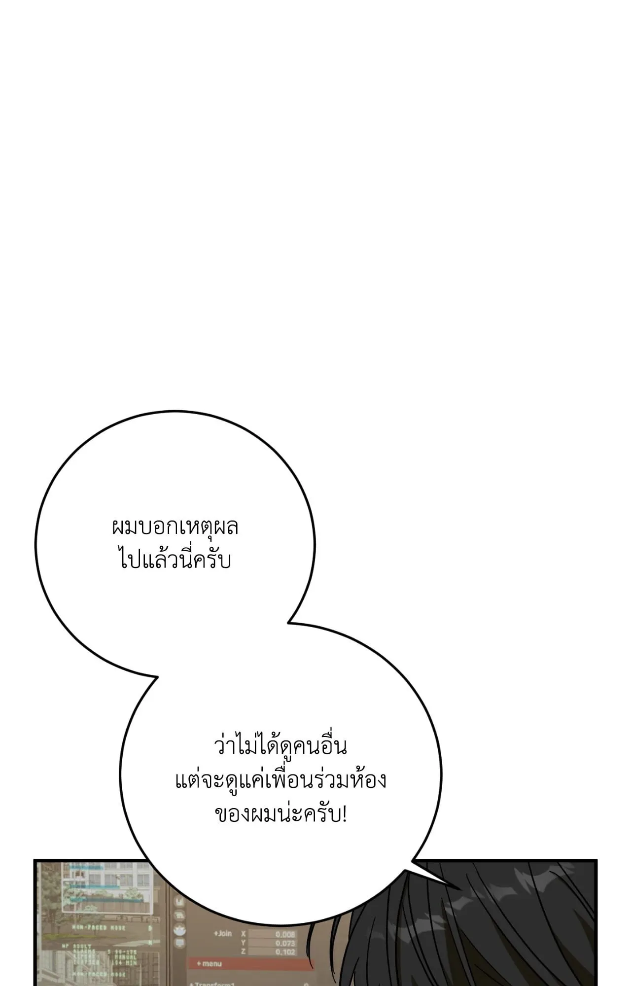 MIX UP ตอนที่ 2064 MIX UP ตอนที่ 2064