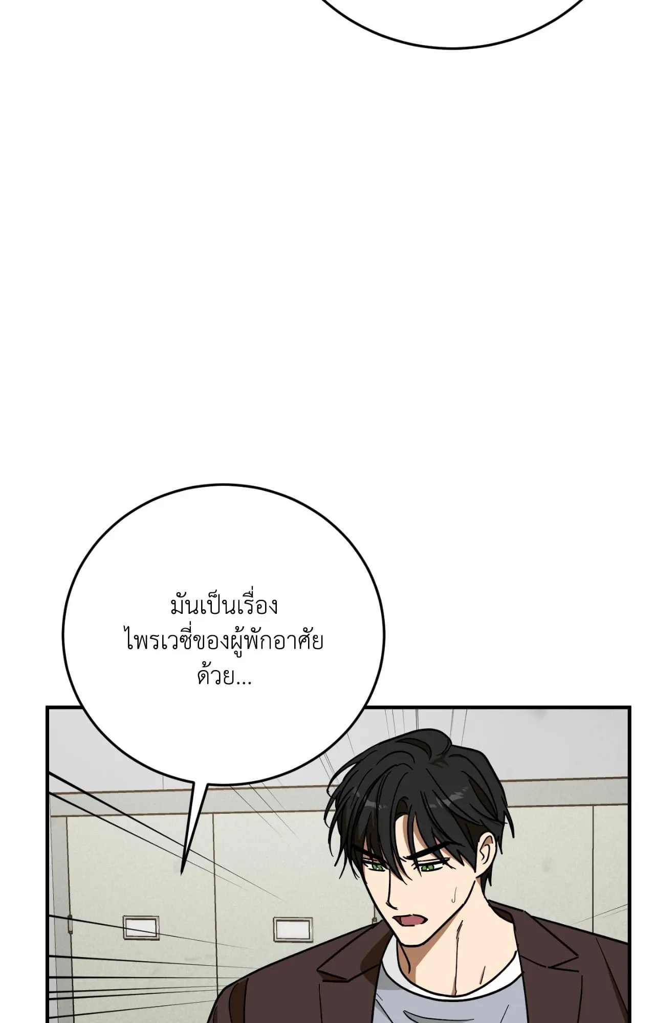 MIX UP ตอนที่ 2066 MIX UP ตอนที่ 2066