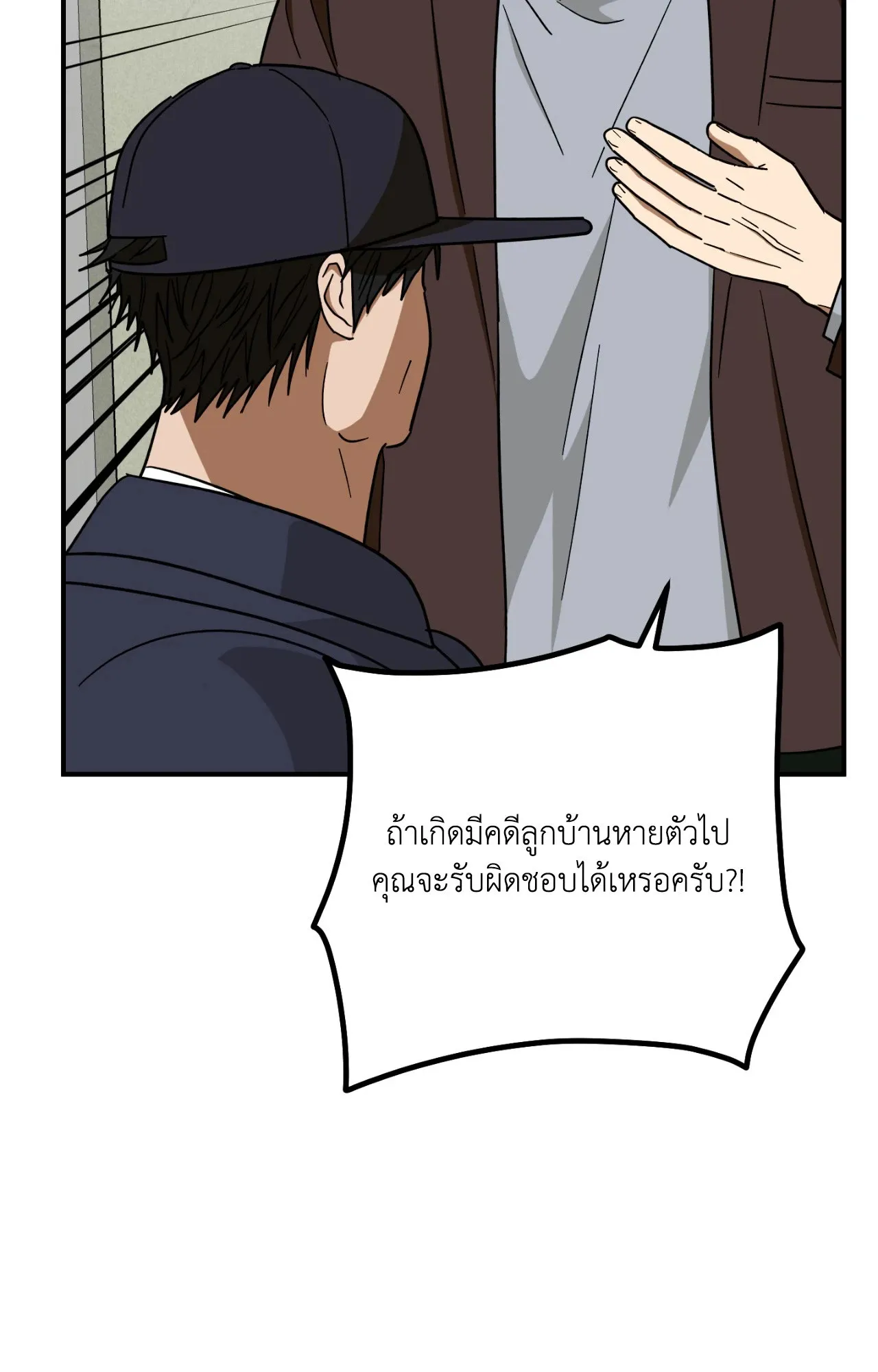 MIX UP ตอนที่ 2067 MIX UP ตอนที่ 2067