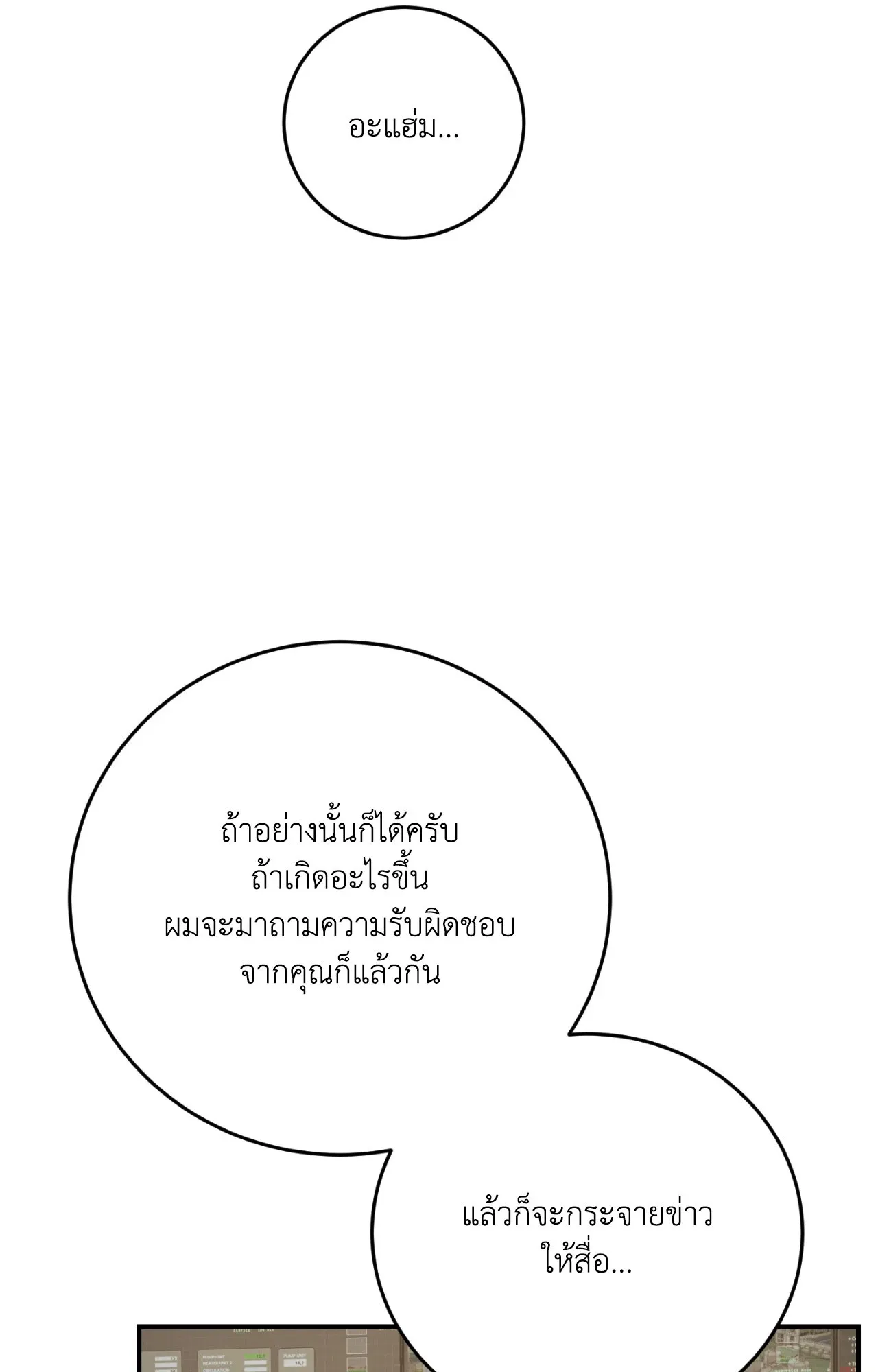 MIX UP ตอนที่ 2068 MIX UP ตอนที่ 2068