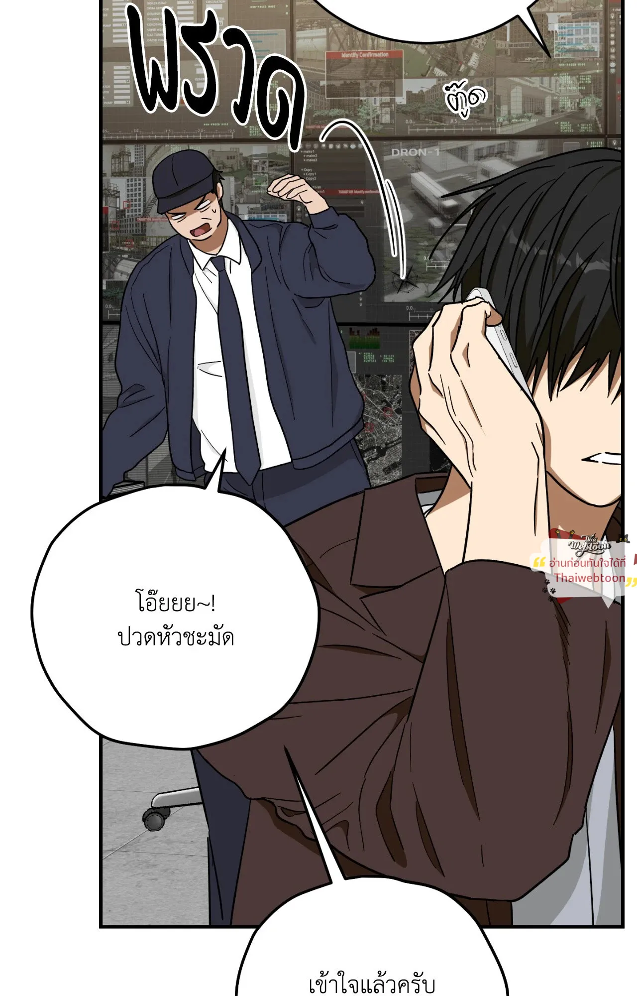 MIX UP ตอนที่ 2069 MIX UP ตอนที่ 2069