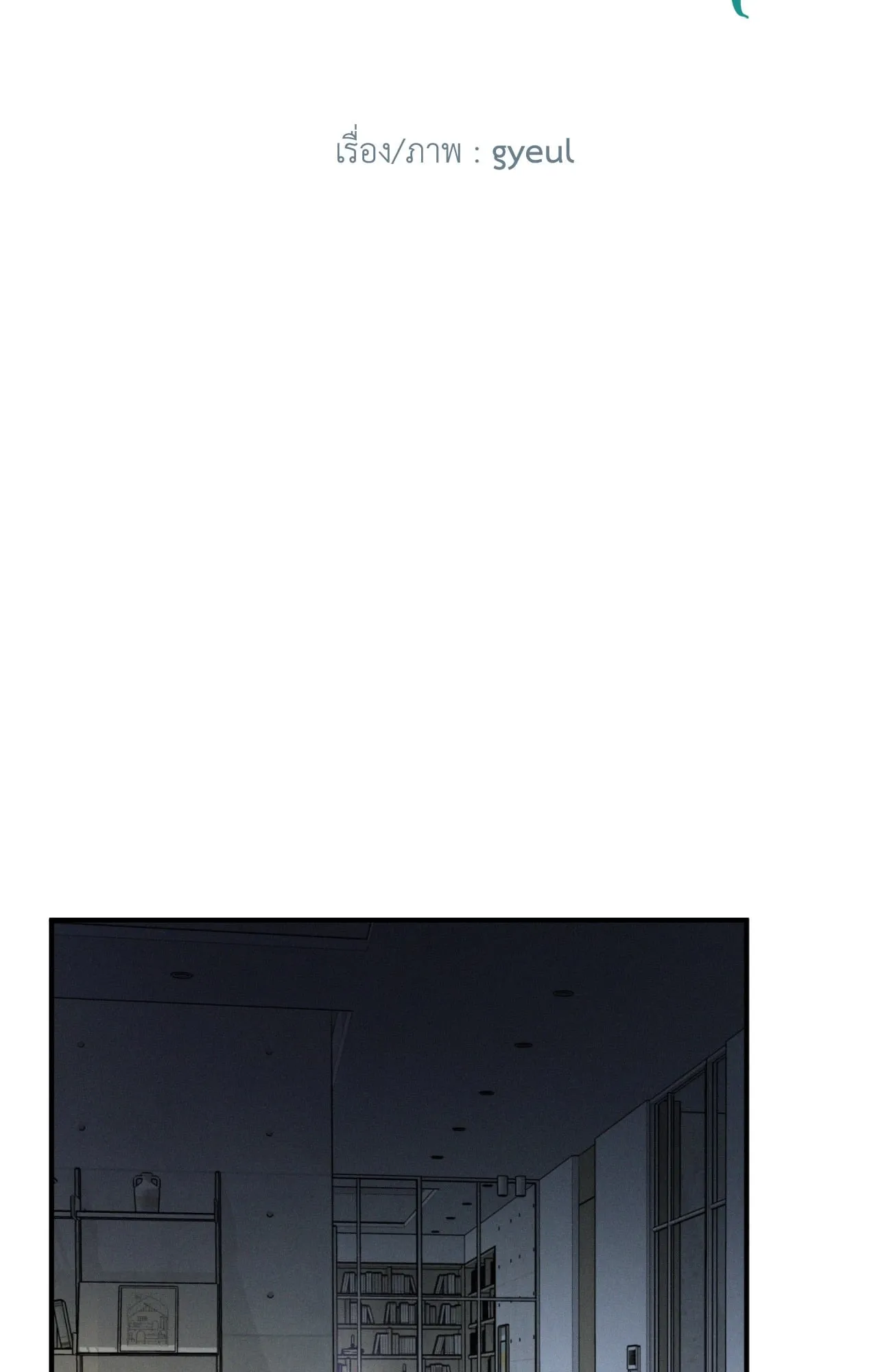 MIX UP ตอนที่ 207 MIX UP ตอนที่ 207