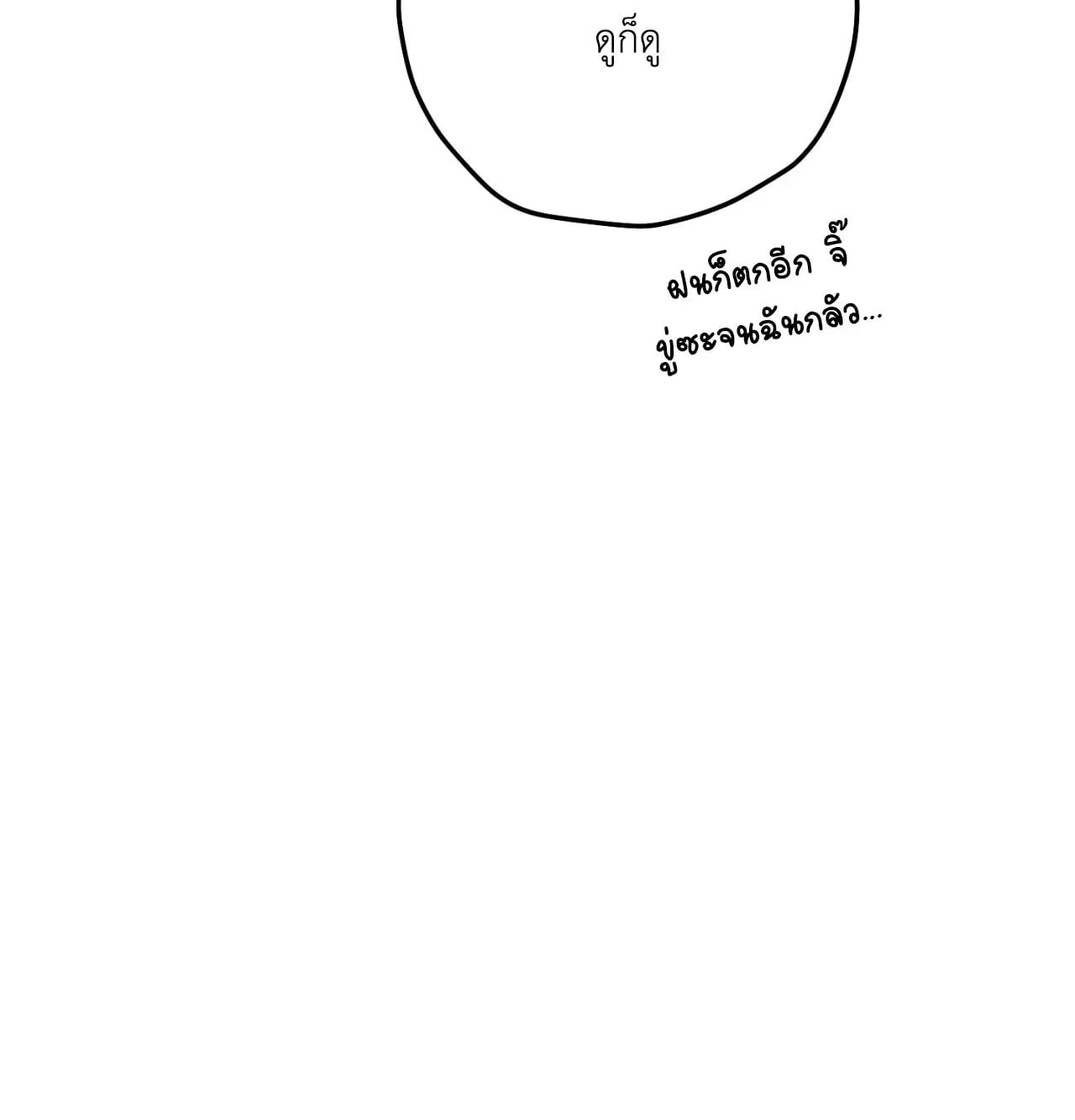 MIX UP ตอนที่ 2070 MIX UP ตอนที่ 2070