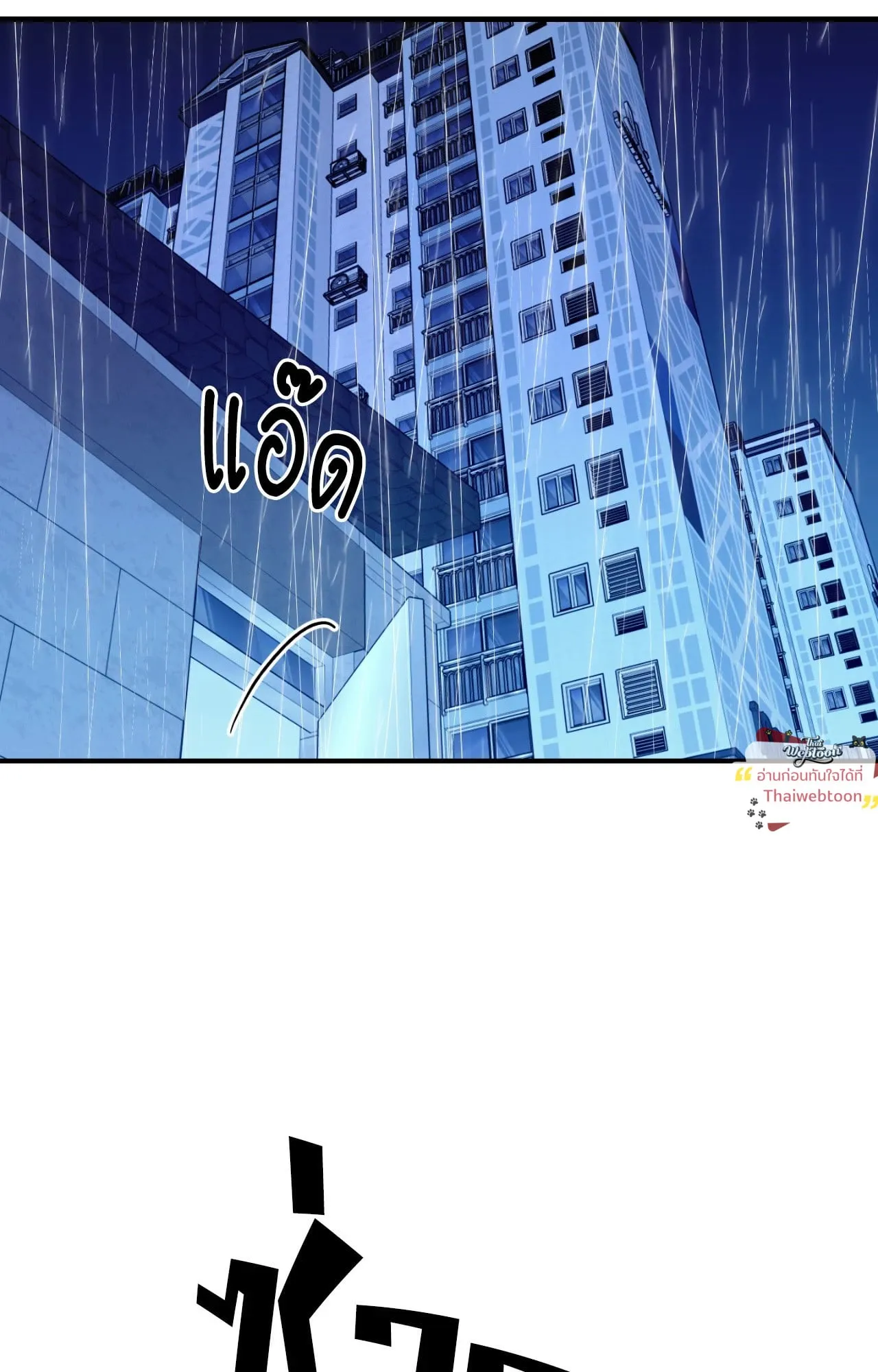 MIX UP ตอนที่ 2071 MIX UP ตอนที่ 2071