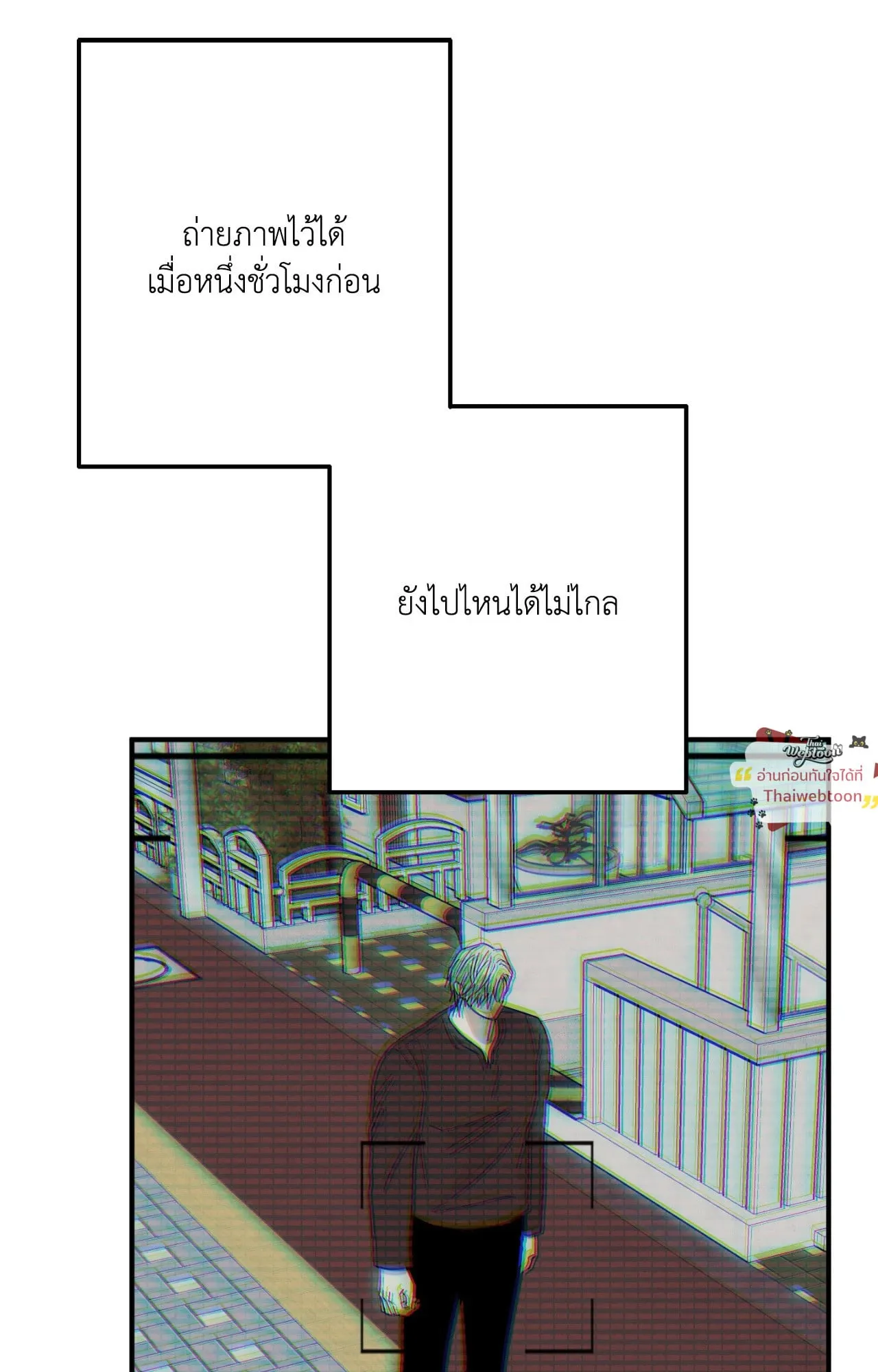 MIX UP ตอนที่ 2073 MIX UP ตอนที่ 2073