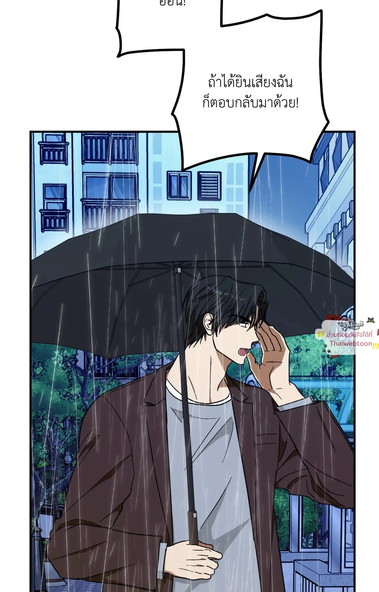 MIX UP ตอนที่ 2075 MIX UP ตอนที่ 2075