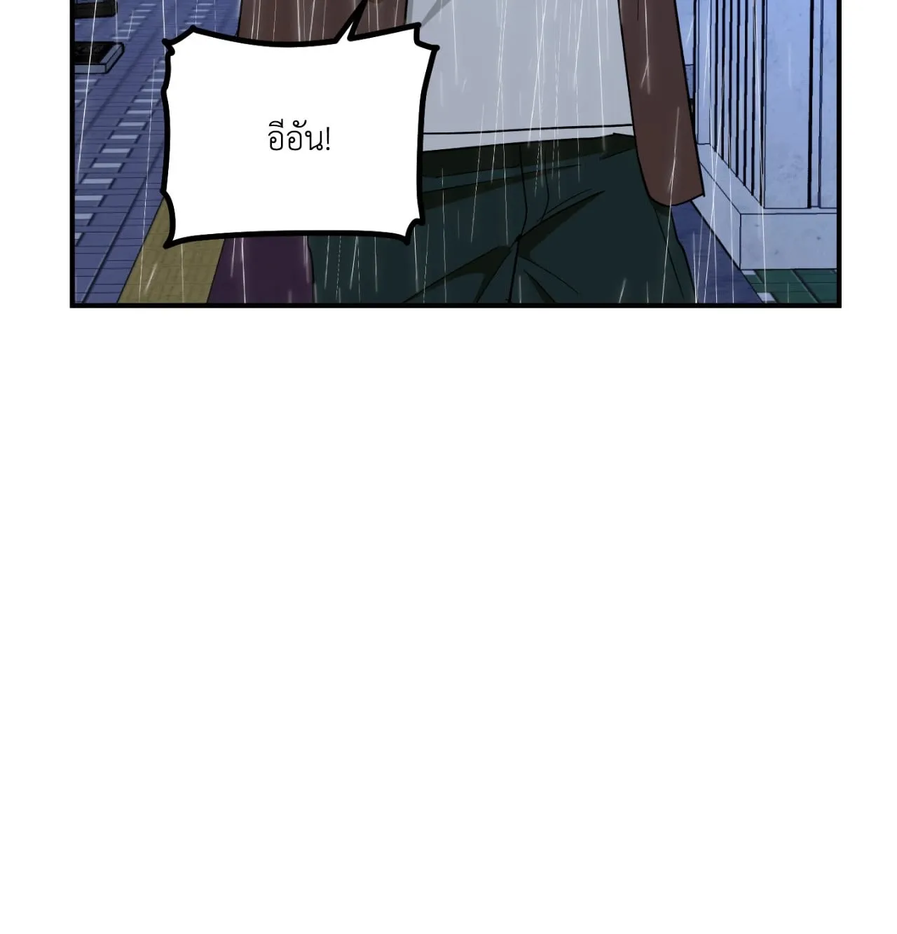 MIX UP ตอนที่ 2076 MIX UP ตอนที่ 2076