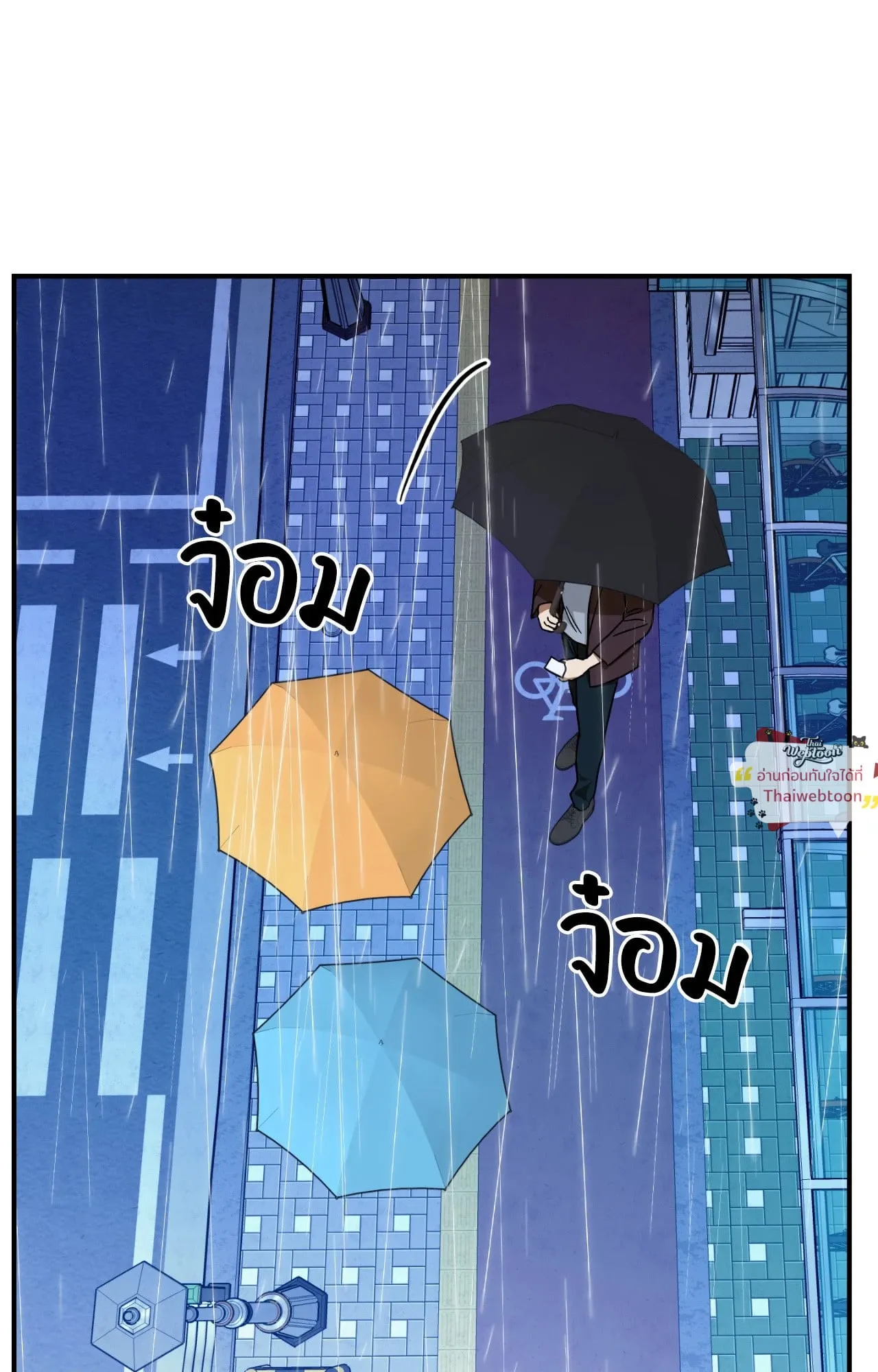 MIX UP ตอนที่ 2077 MIX UP ตอนที่ 2077