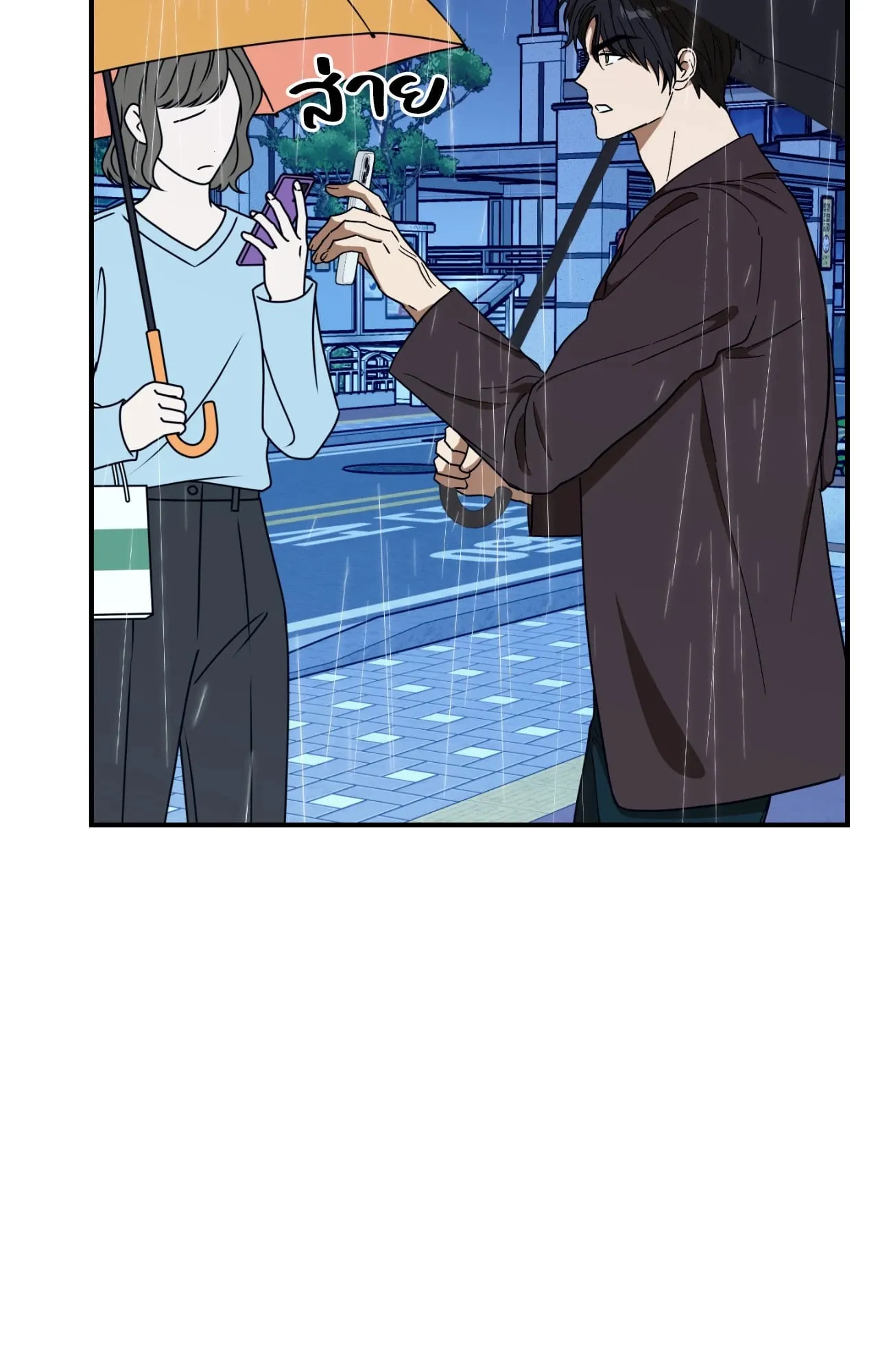 MIX UP ตอนที่ 2079 MIX UP ตอนที่ 2079