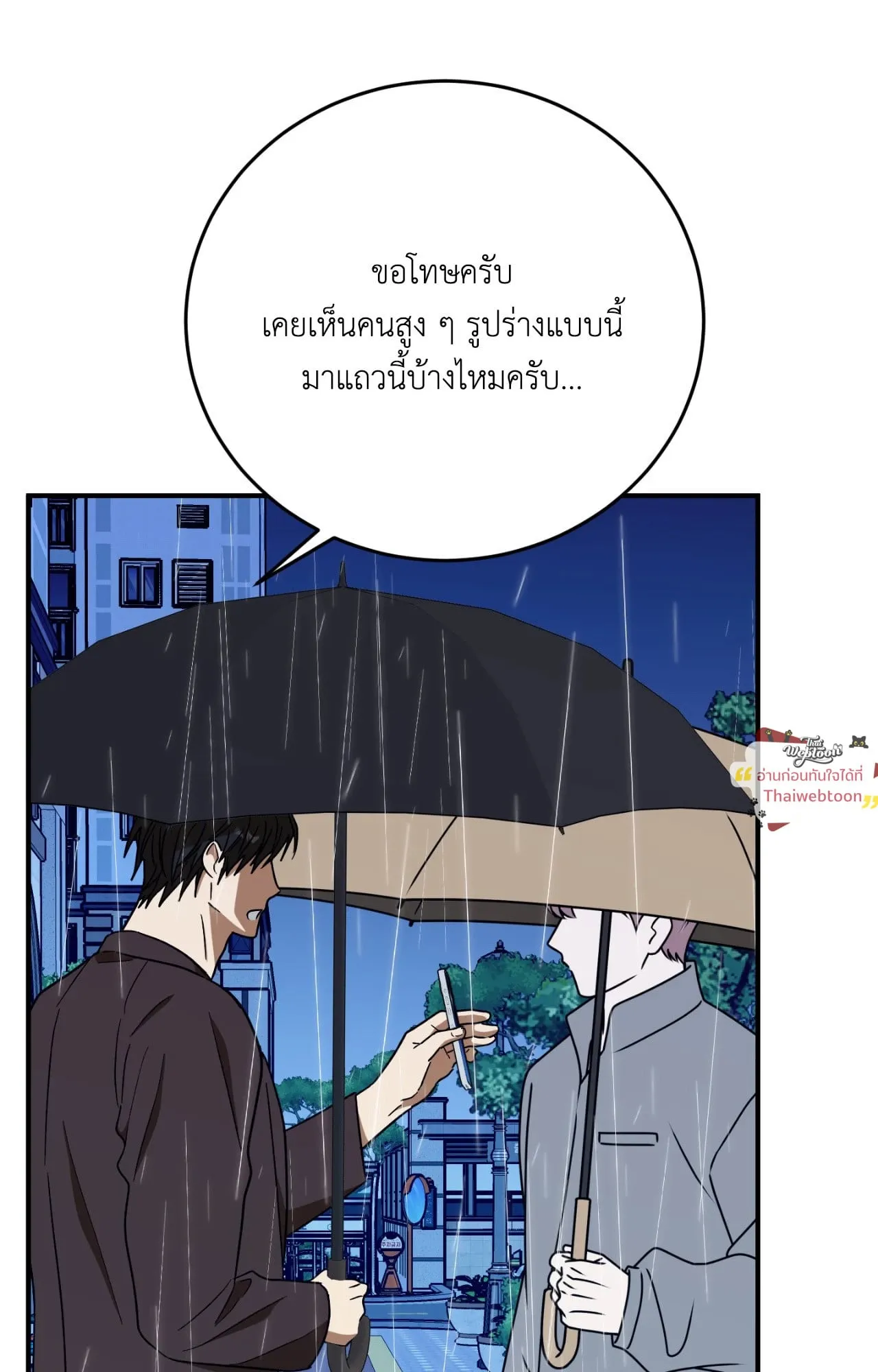 MIX UP ตอนที่ 2080 MIX UP ตอนที่ 2080