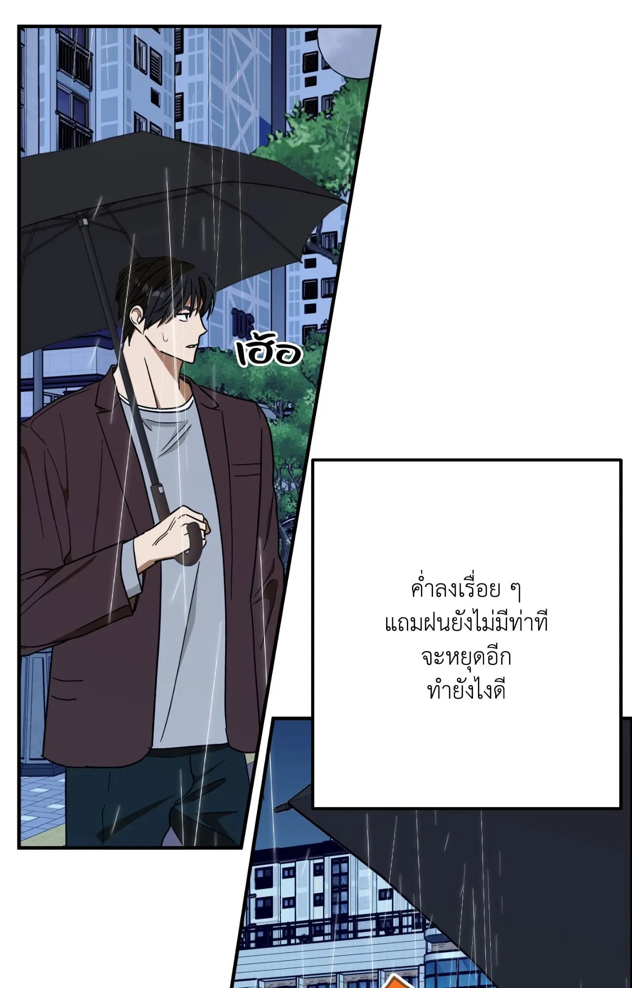 MIX UP ตอนที่ 2082 MIX UP ตอนที่ 2082