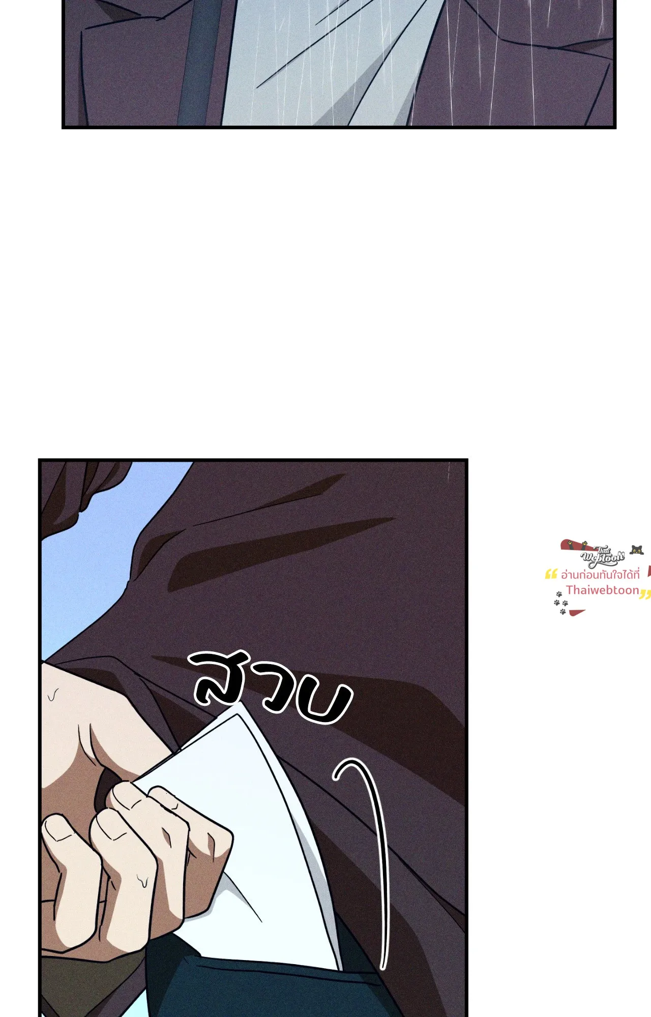 MIX UP ตอนที่ 2085 MIX UP ตอนที่ 2085