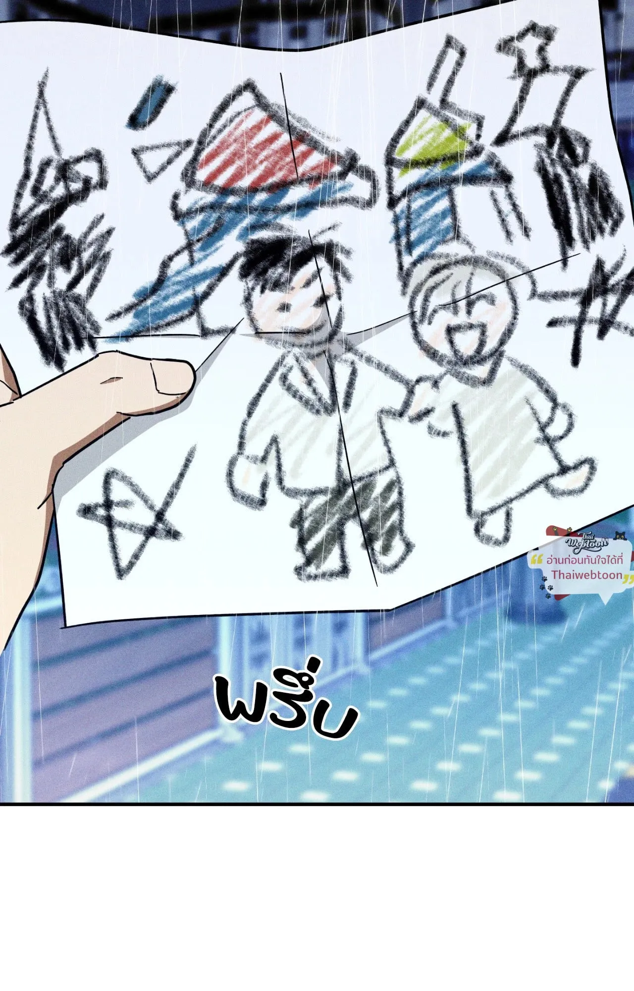 MIX UP ตอนที่ 2087 MIX UP ตอนที่ 2087