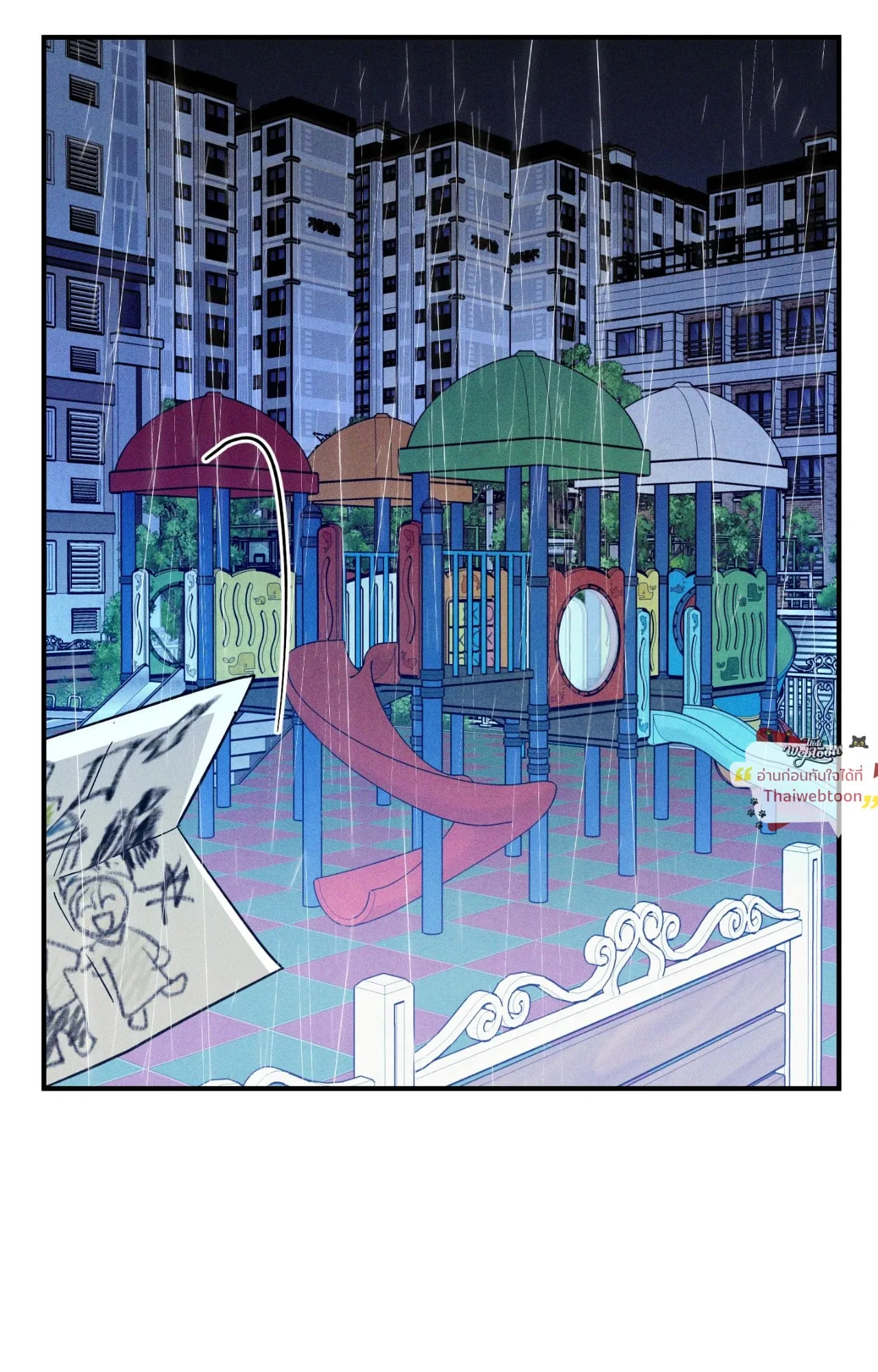 MIX UP ตอนที่ 2103