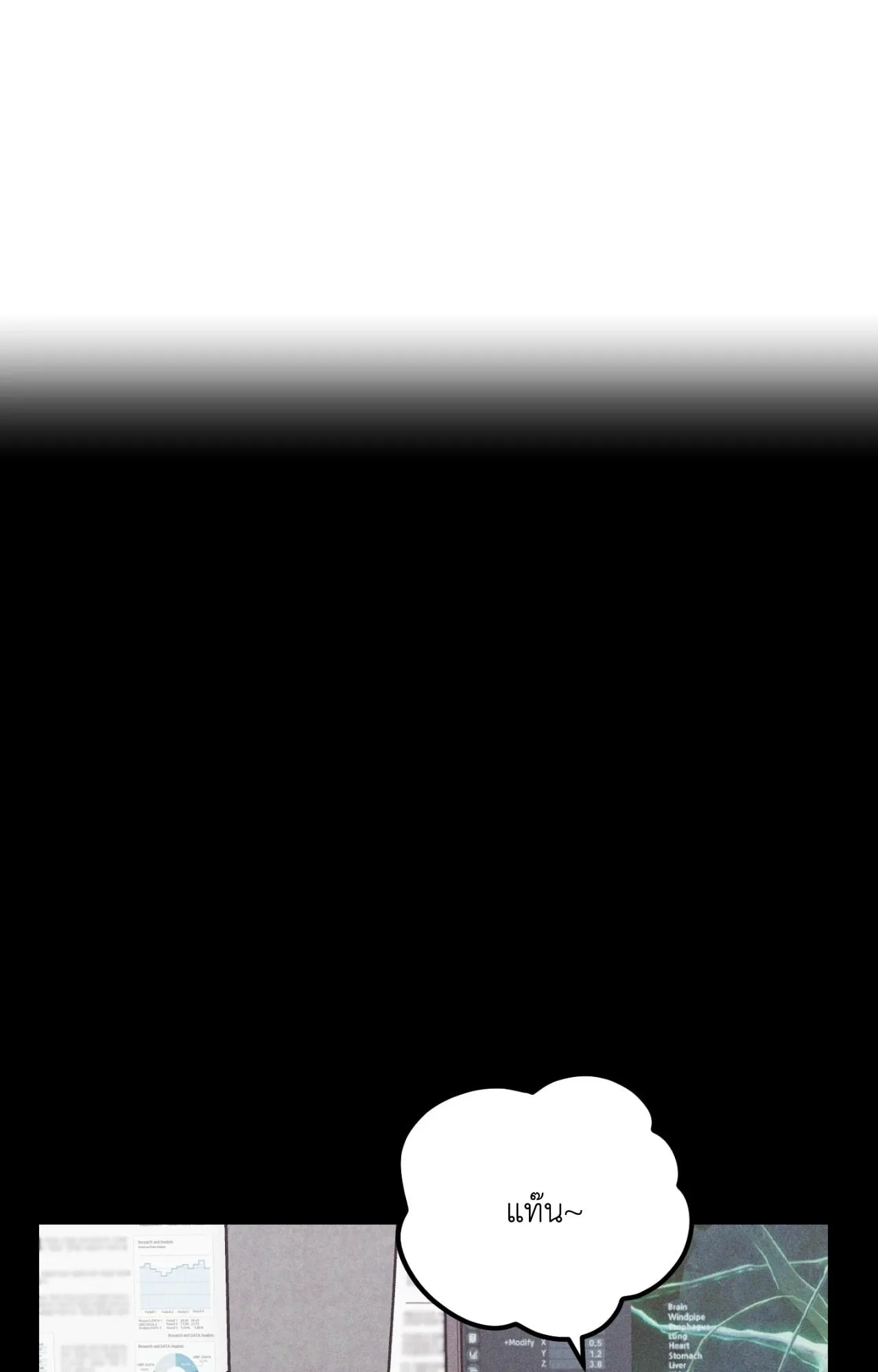 MIX UP ตอนที่ 2106