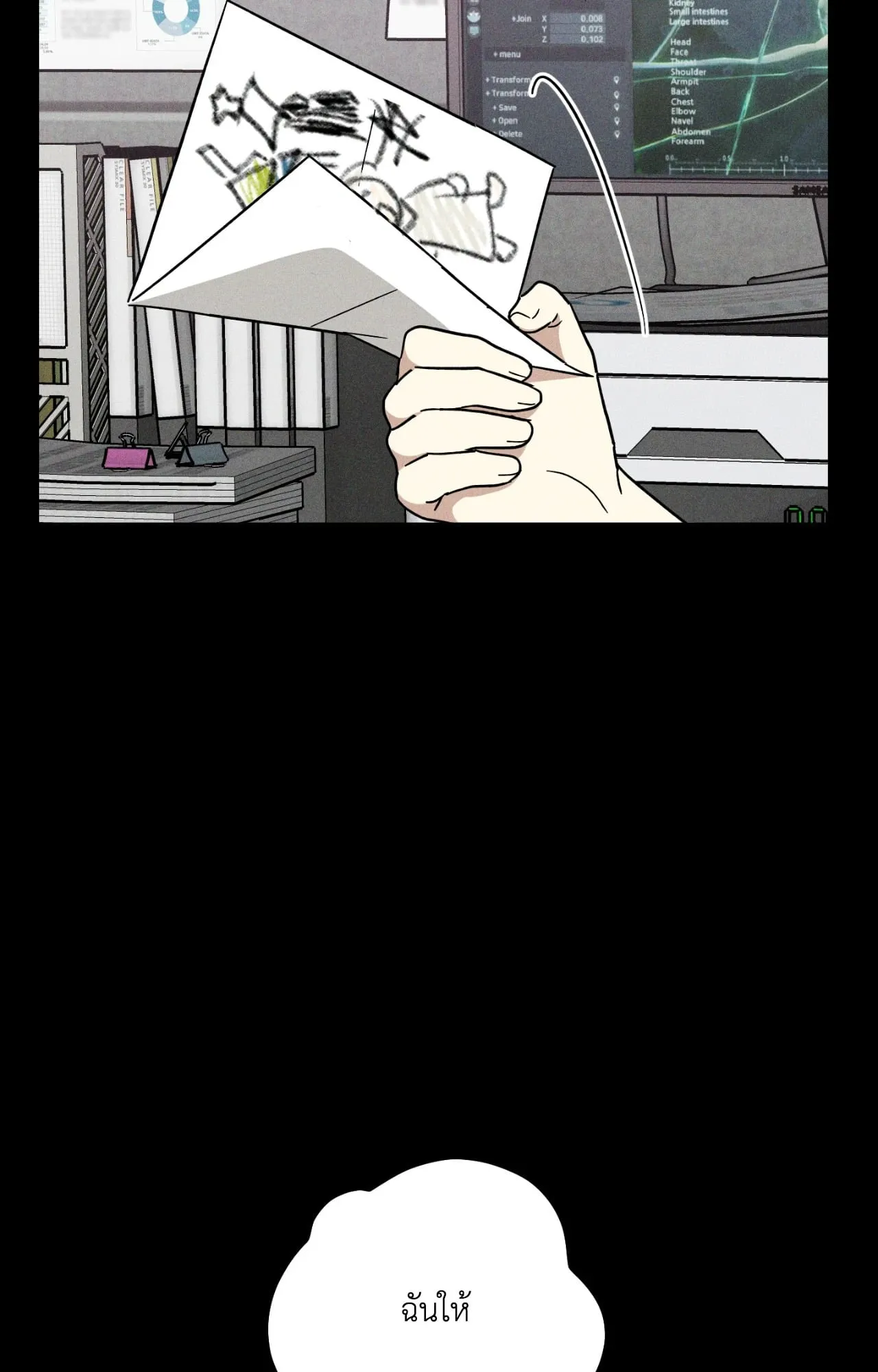 MIX UP ตอนที่ 2107