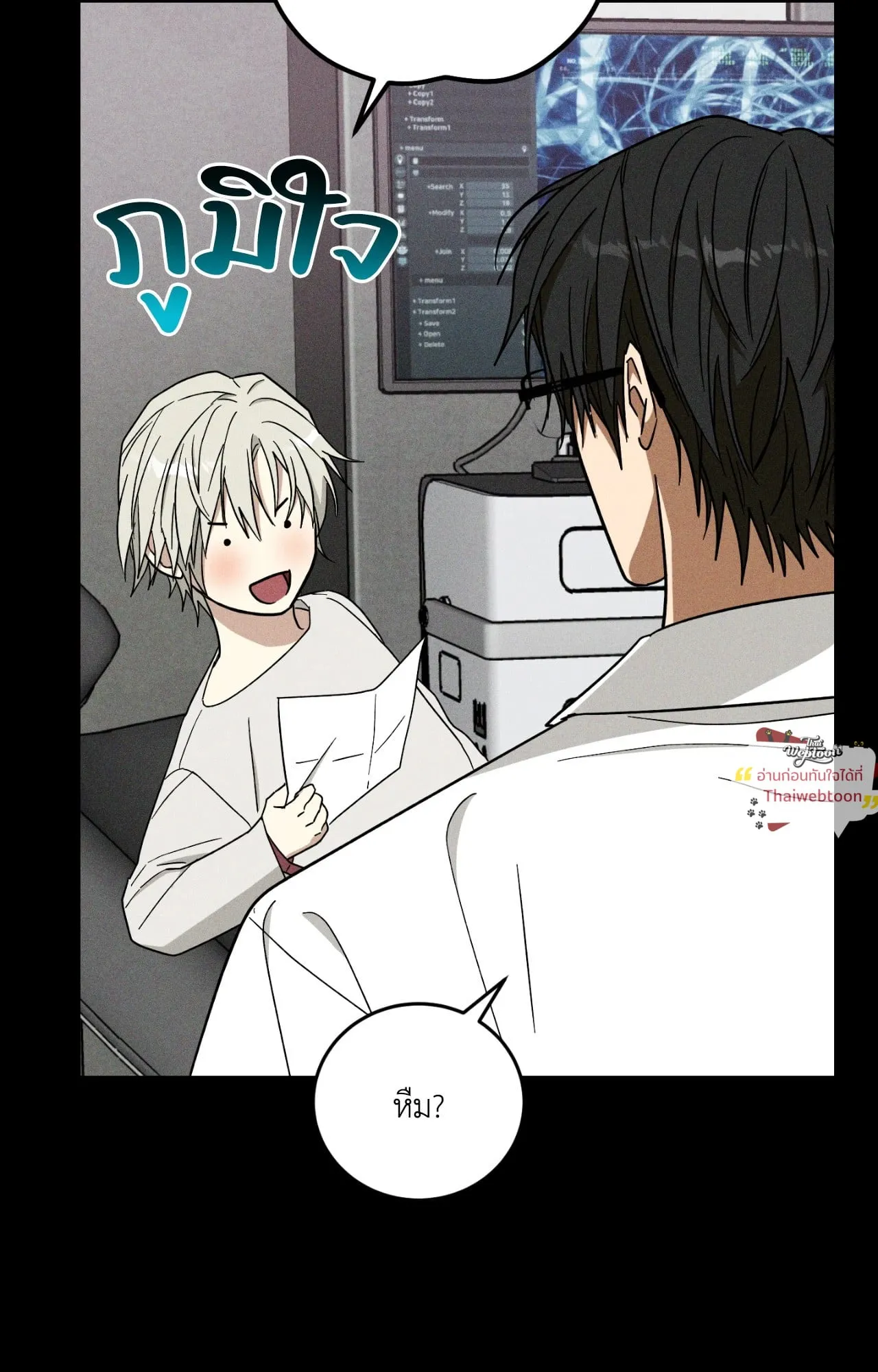 MIX UP ตอนที่ 2108