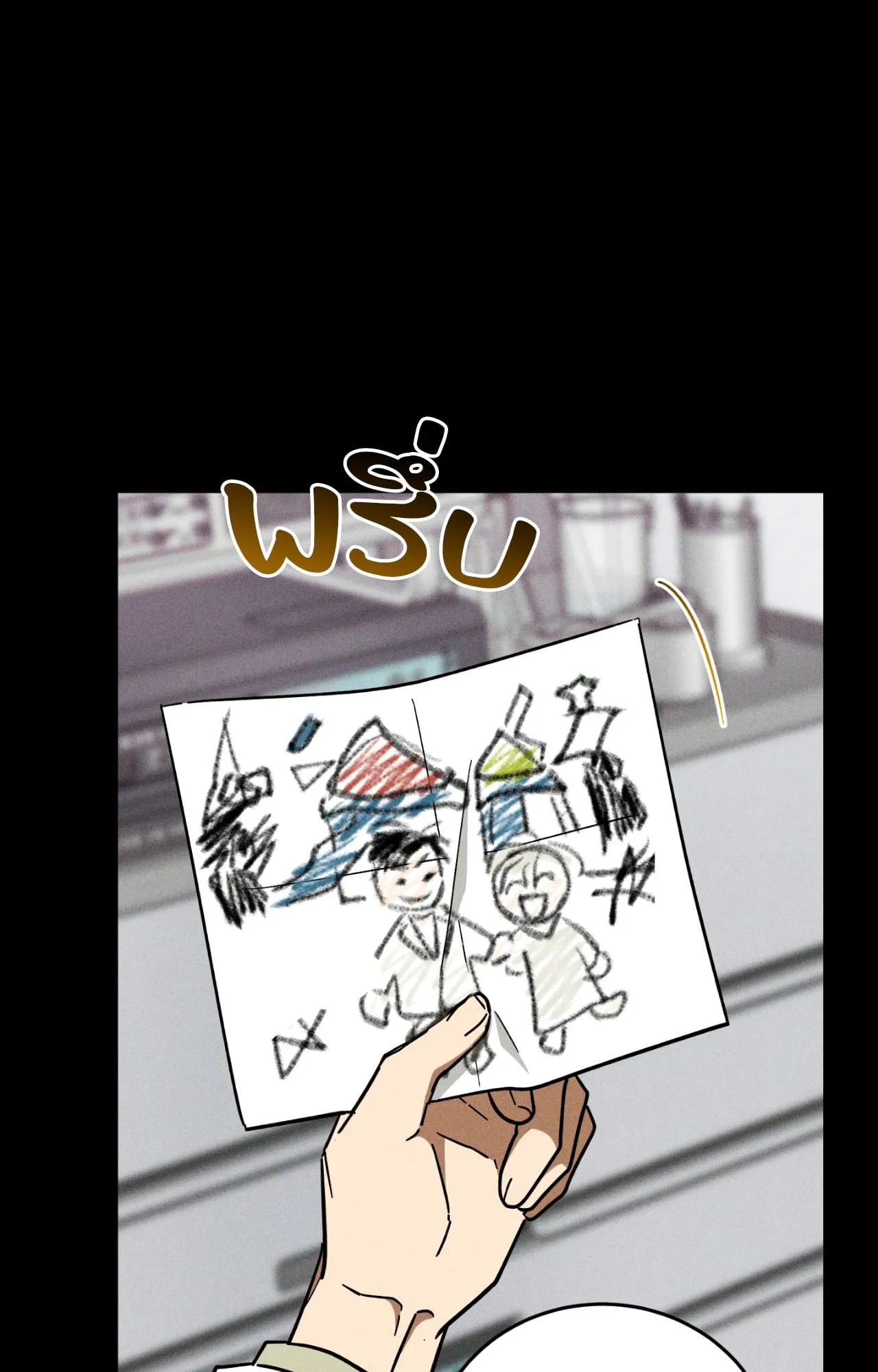 MIX UP ตอนที่ 2109