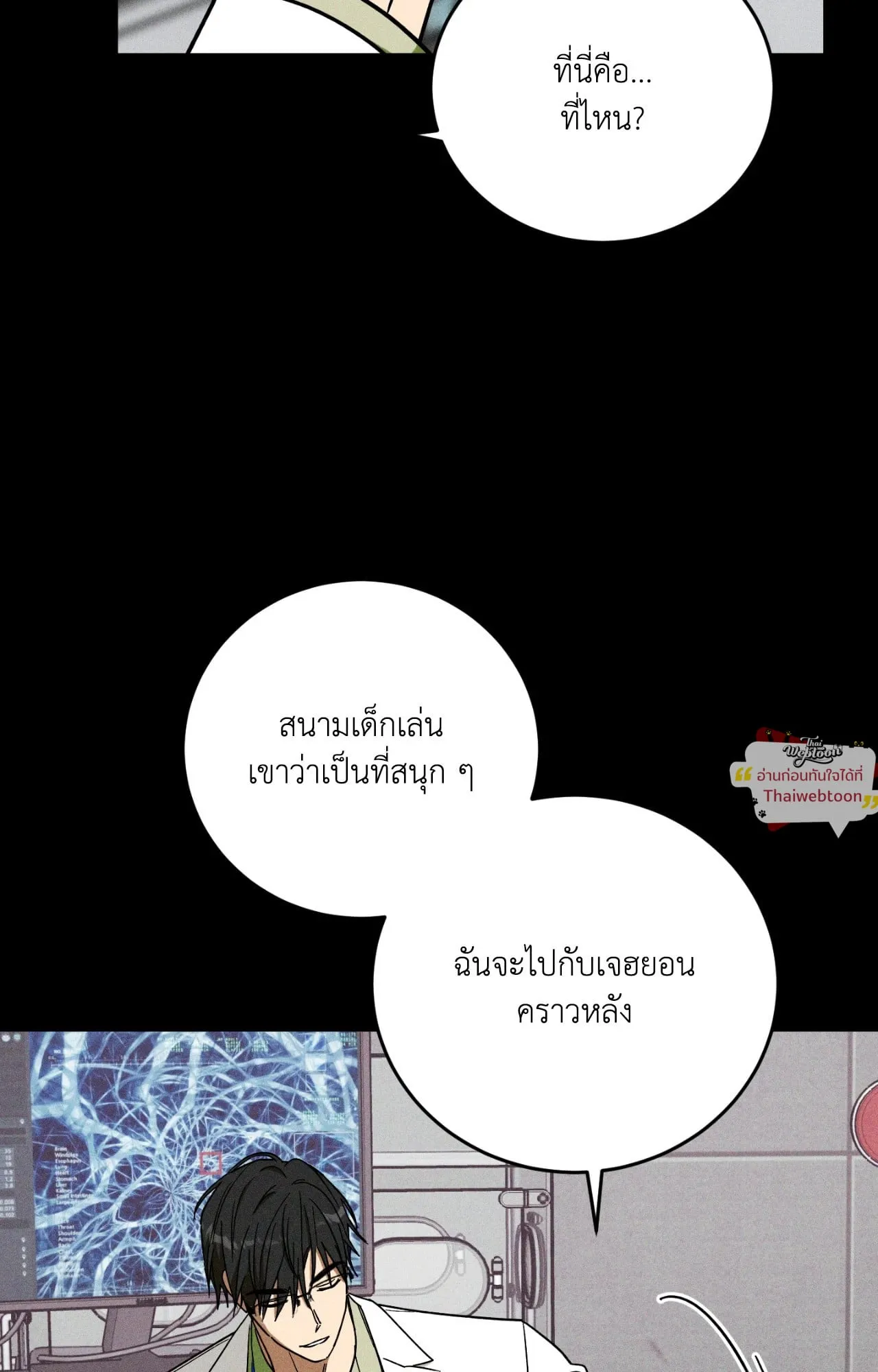 MIX UP ตอนที่ 2110