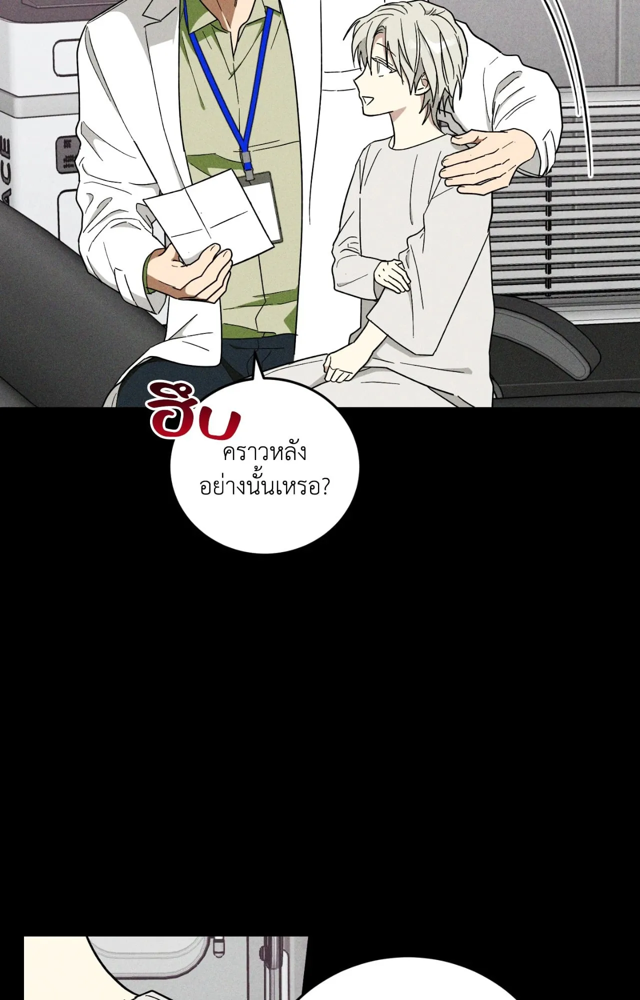 MIX UP ตอนที่ 2111