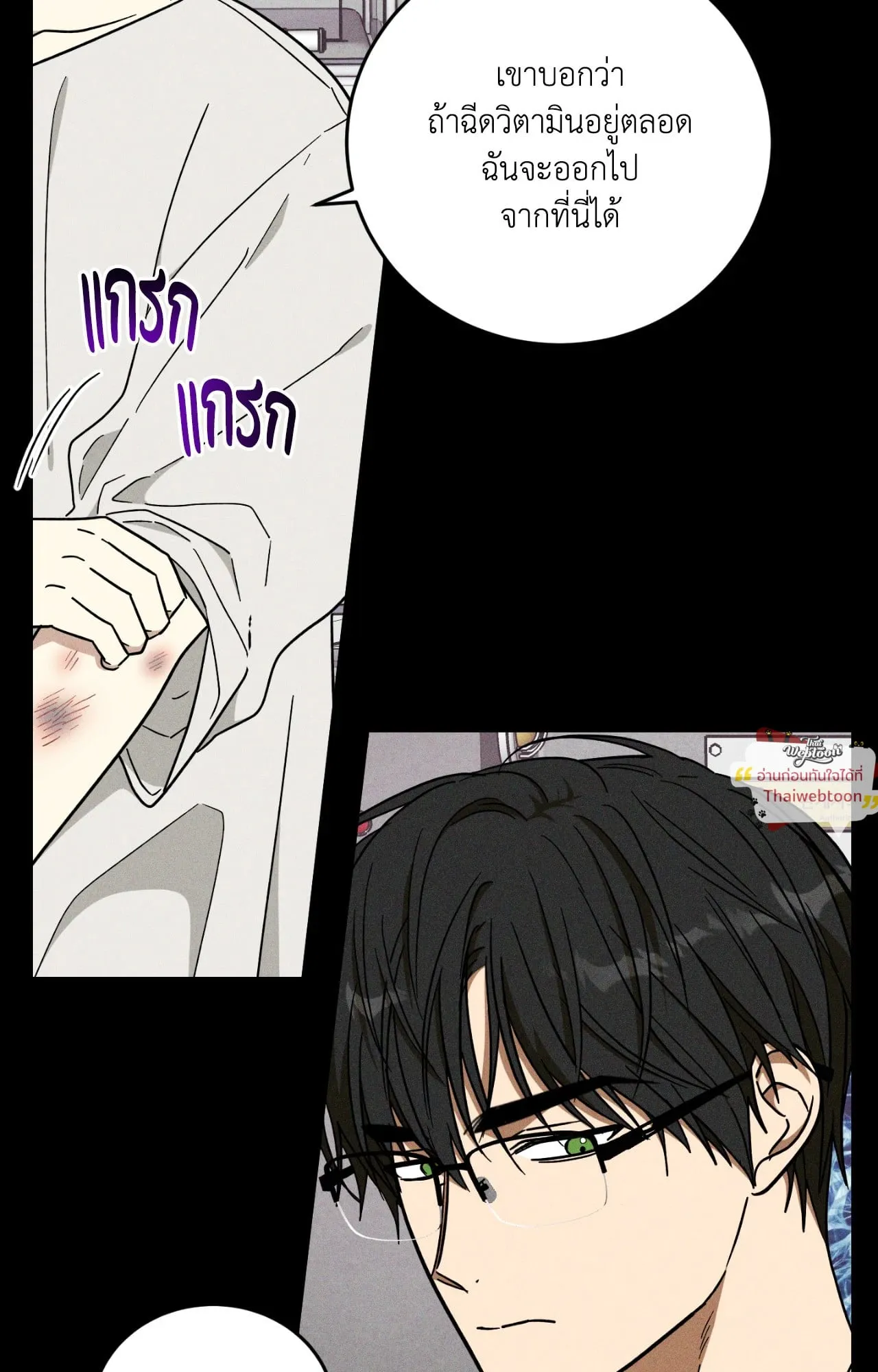 MIX UP ตอนที่ 2112