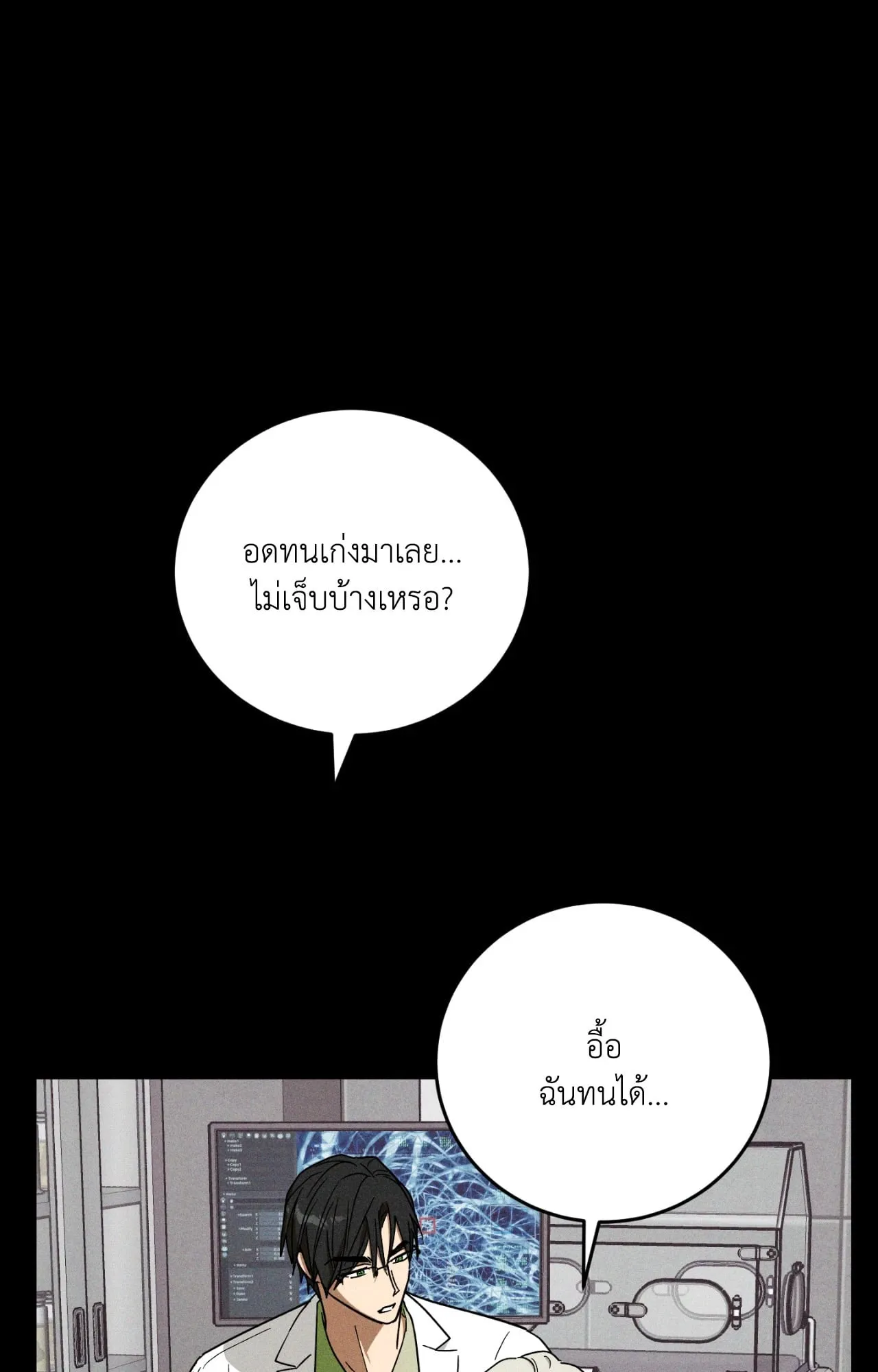 MIX UP ตอนที่ 2116