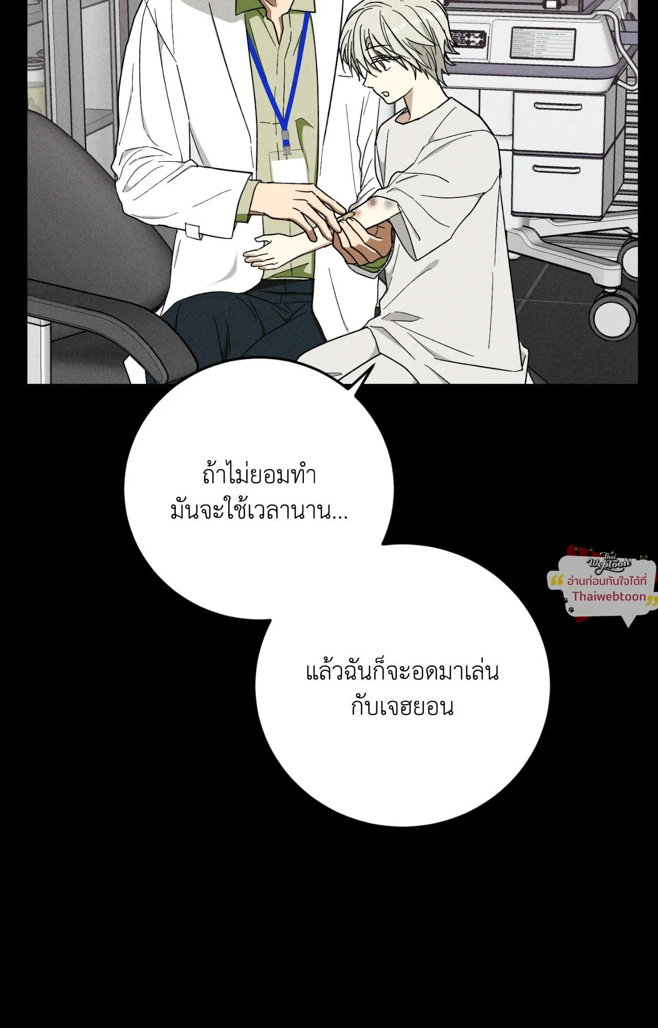 MIX UP ตอนที่ 2117